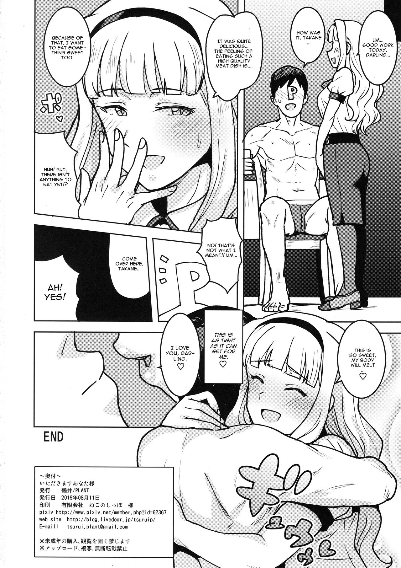 Itadakimasu Anata-sama (The Idolmaster) [Tsurui] - Chapter 1 — Page 33