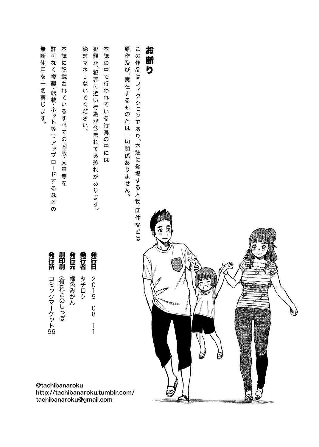 Nao-san (30) (The Idolmaster) [Tachibana Roku] - Chapter 1 — Page 31