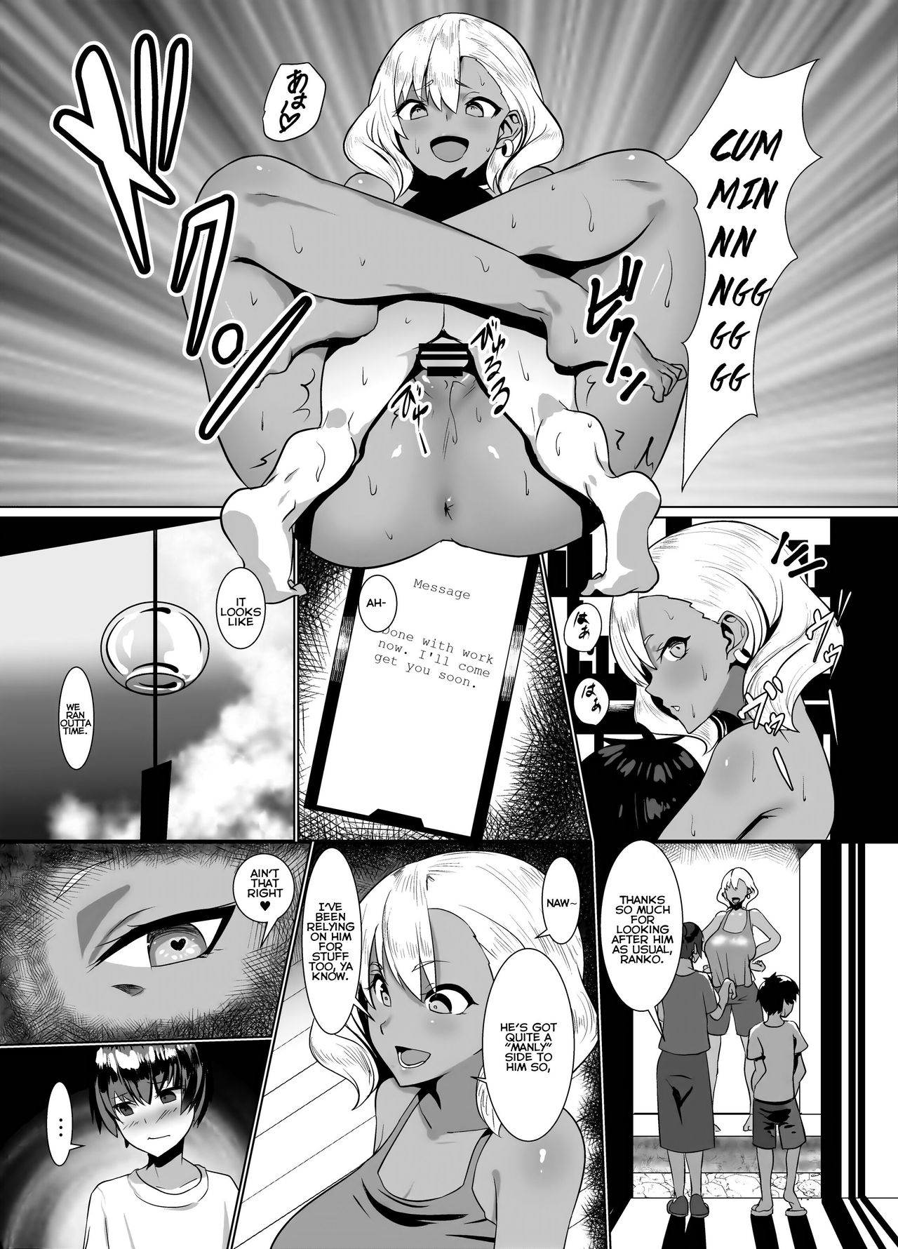 Kuro Gal Hitozuma to Natsuyasumi [Muunyan] - Chapter 1 — Page 15