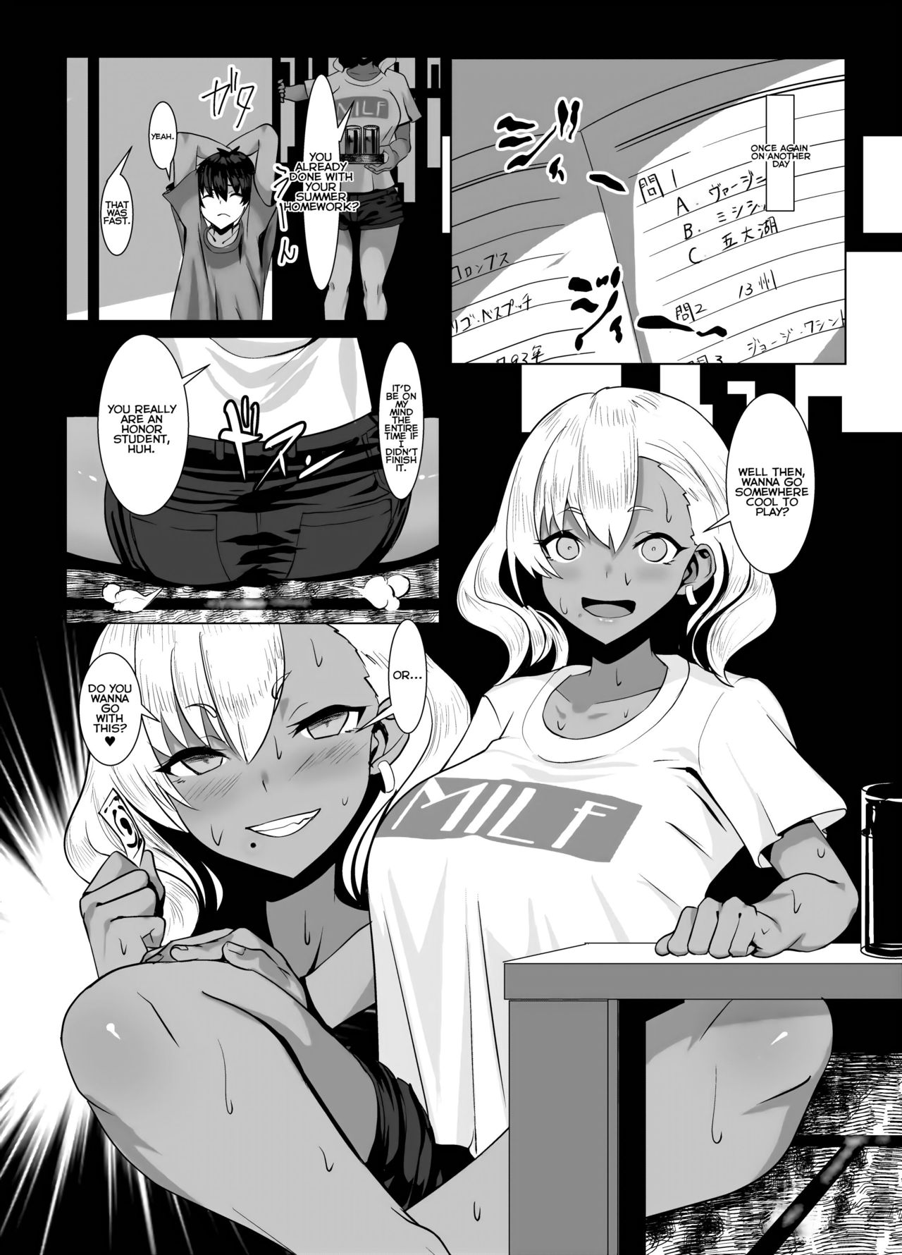 Kuro Gal Hitozuma to Natsuyasumi [Muunyan] - Chapter 1 — Page 16