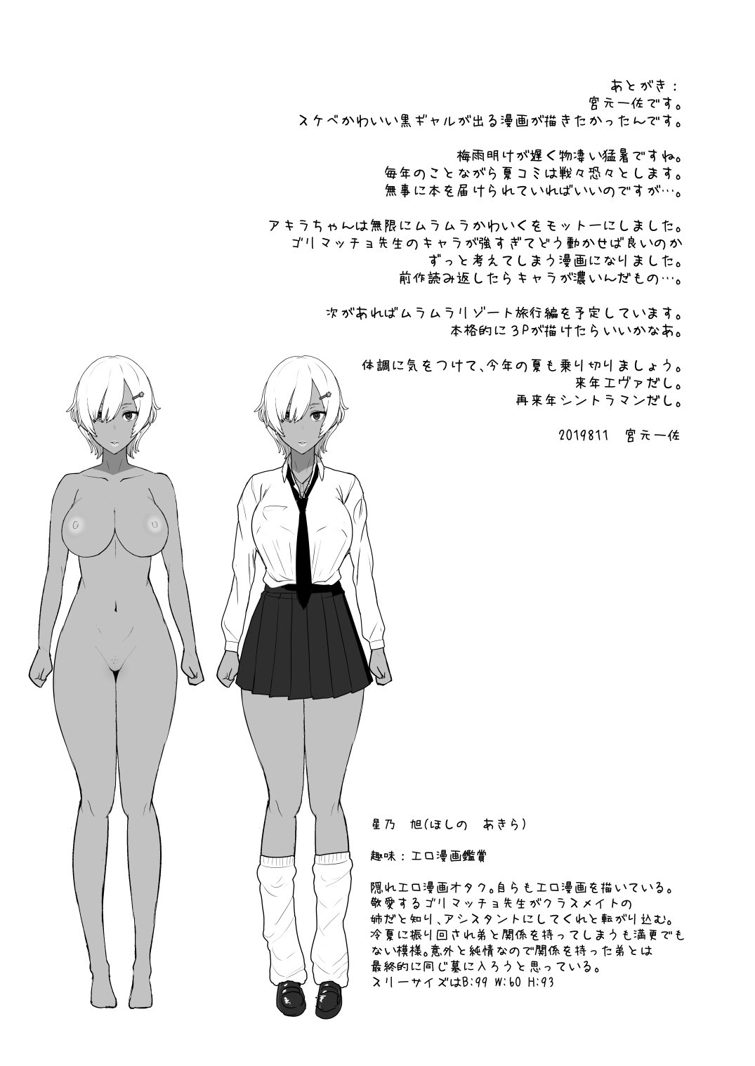 Heart Mark Oome [Miyamoto Issa] - Chapter 2 — Page 24