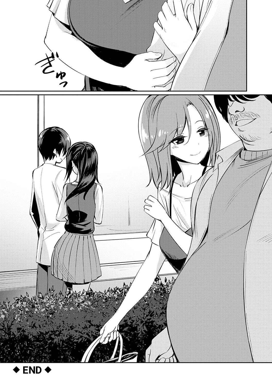 Distorted Relationship [Yasu] - Chapter 4.5 — Page 14
