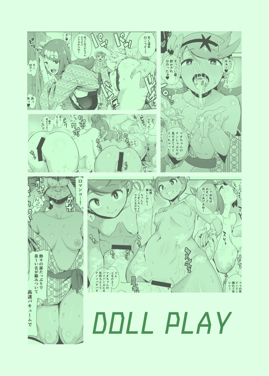 The Feeling of Alolan Night (Pokemon Sun and Moon) [Kurosu Gatari] - Chapter 2 — Page 26