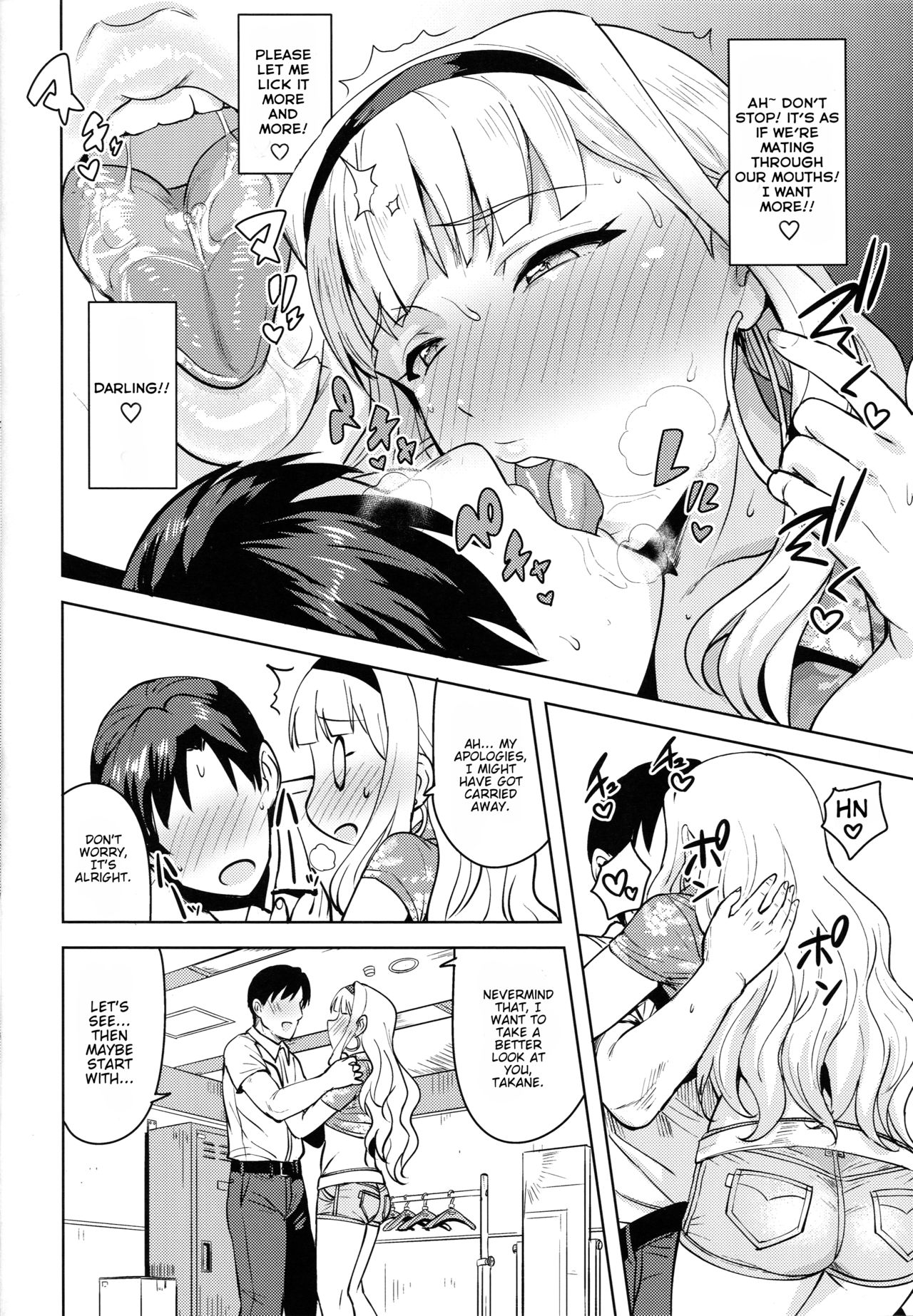 Sweet Moon (The Idolmaster) [Tsurui] - Chapter 3 — Page 7