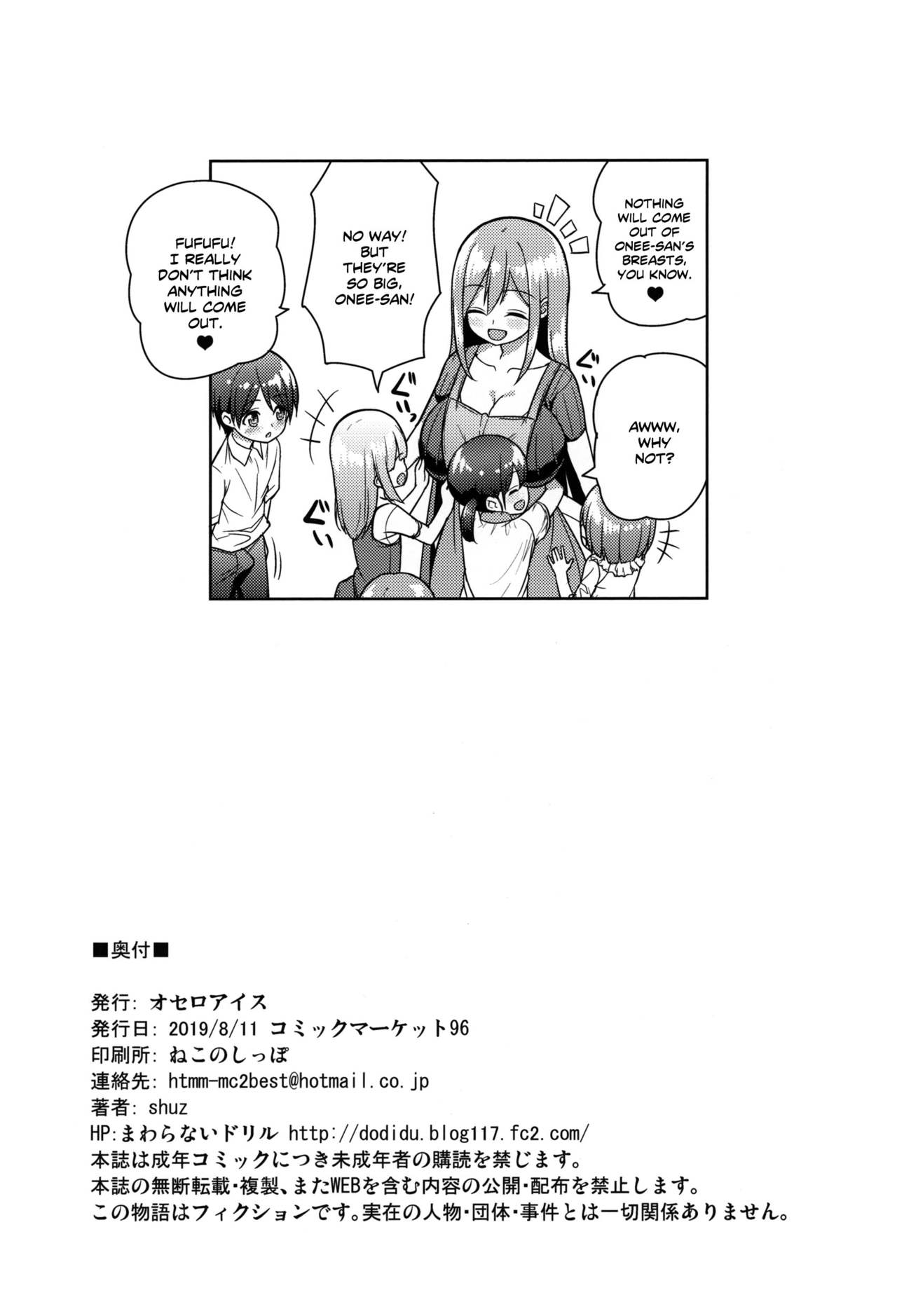 Onee-san ni Amaetai [Shuz] - Chapter 1 — Page 25