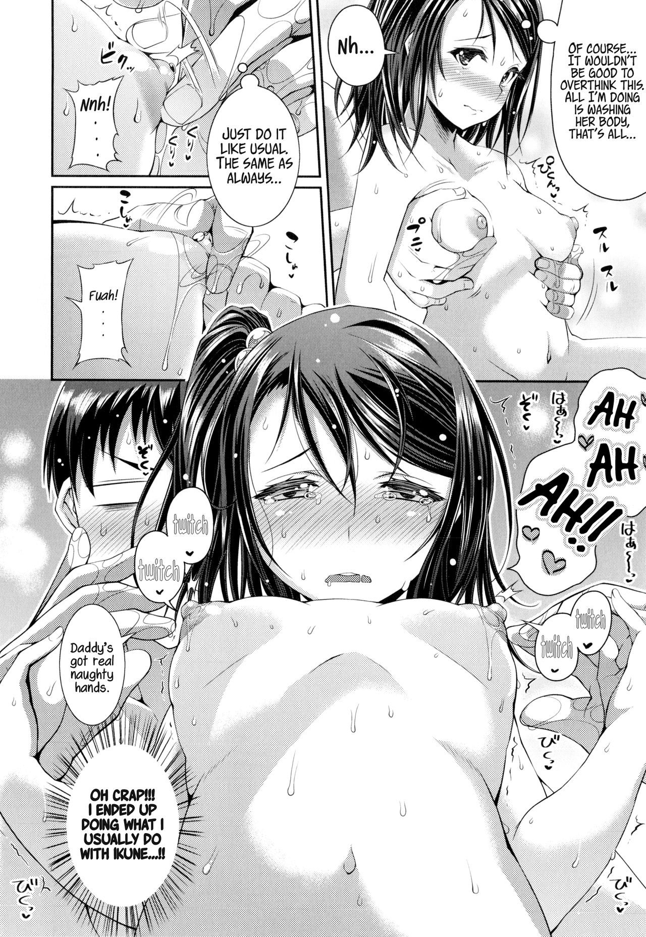 Step Child Swapping [Satsuki Imonet] - Chapter 1 — Page 12