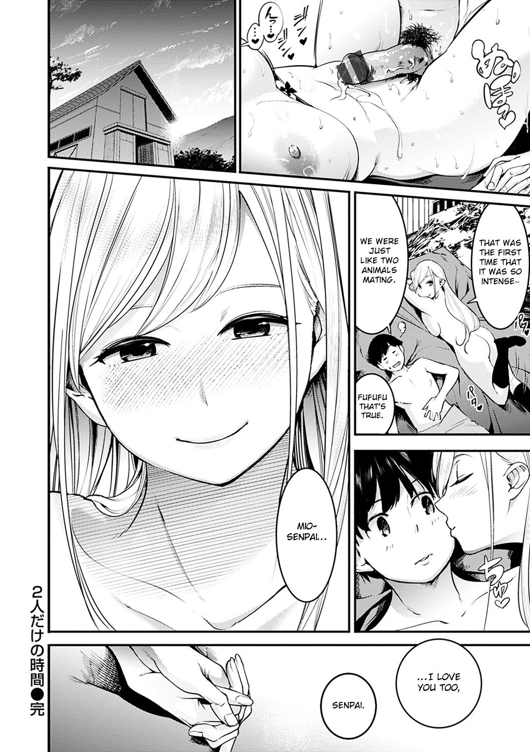 Hitotsu ni Naru Toki [Savan] - Chapter 2 — Page 20
