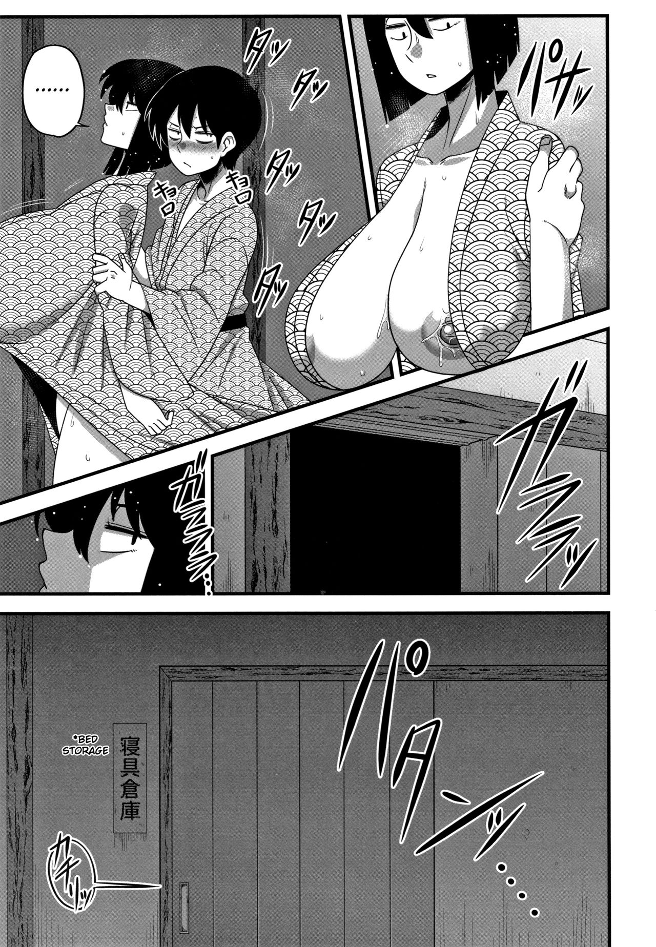 Itou-san [Amazon] - Chapter 1 — Page 17