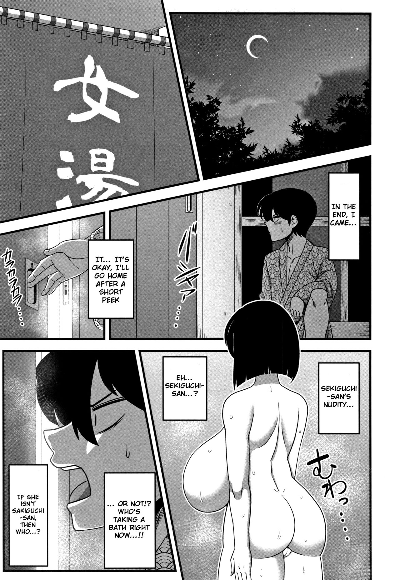 Itou-san [Amazon] - Chapter 1 — Page 9