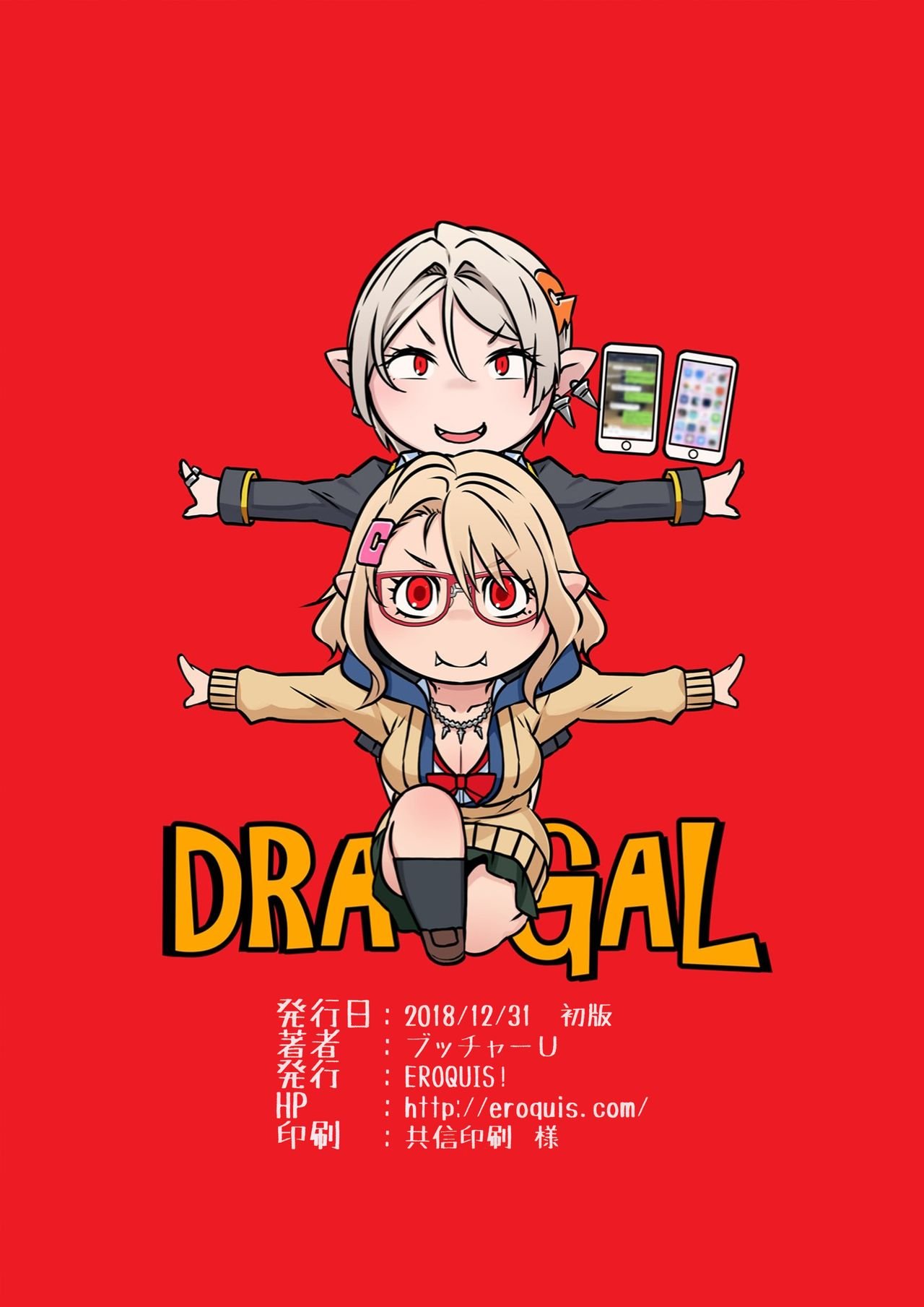 Dragal [Butcha-U] - Chapter 1 — Page 42