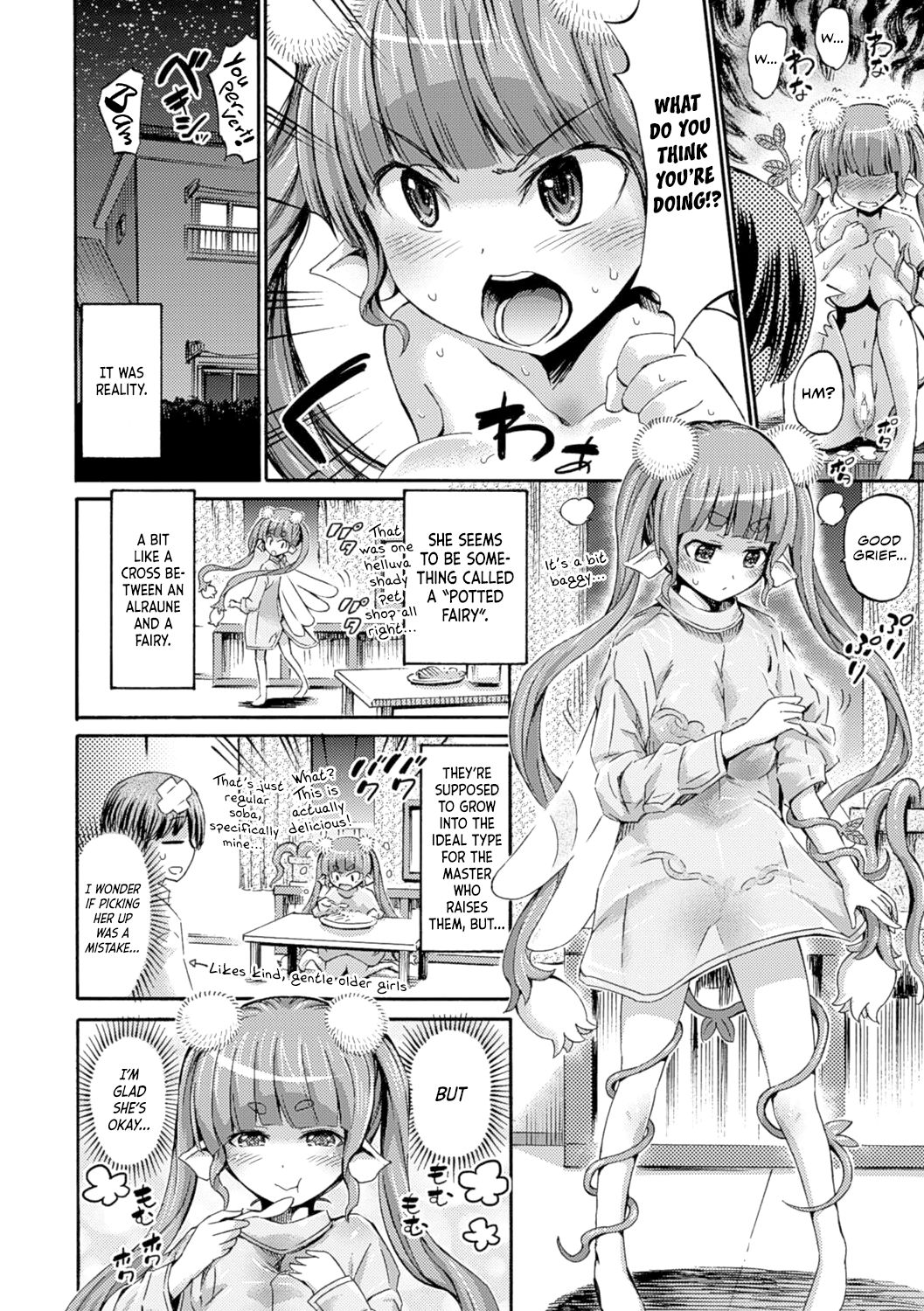 Potted Flower [Horitomo] - Chapter 1 — Page 4