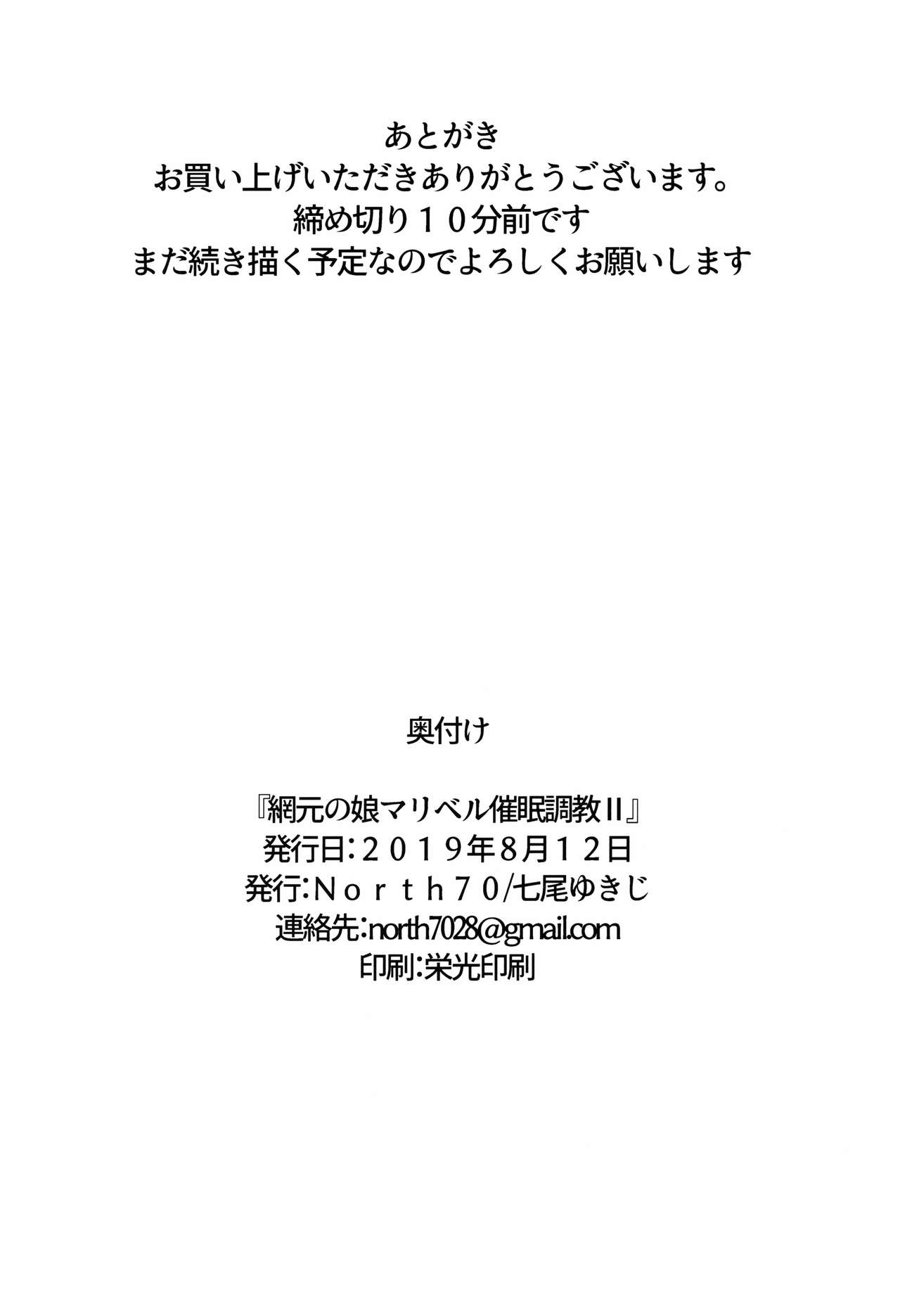Amimoto no Musume Maribel Saimin Choukyou (Dragon Quest VII) [Nanao Yukiji] - Chapter 2 — Page 25