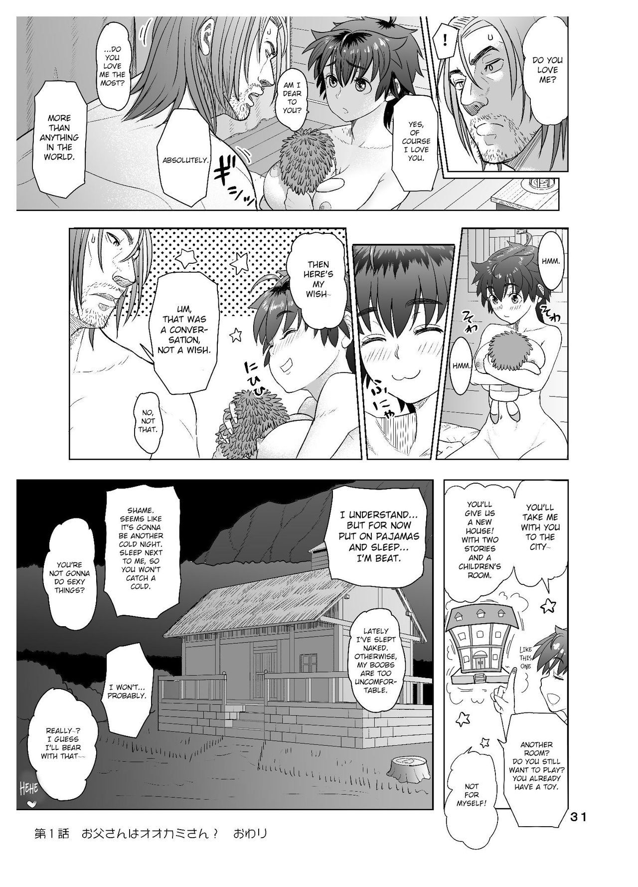 Men Are Animals, After All (Dragon Quest III) [Arimura Ario] - Chapter 1 — Page 31