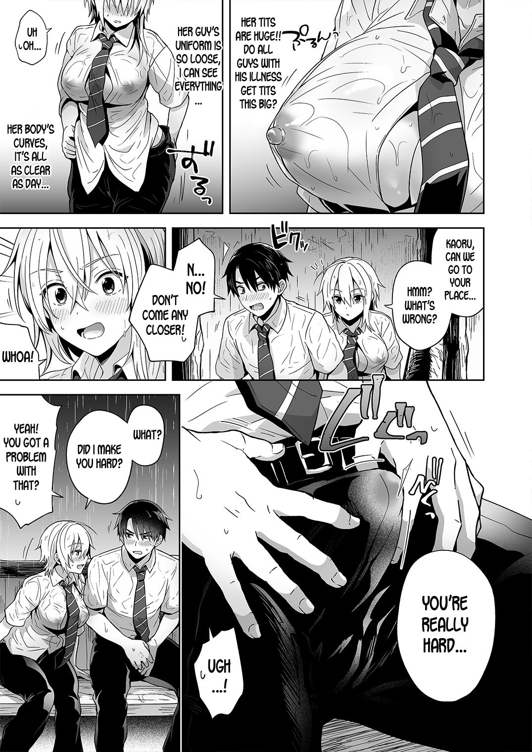 Ore no Shinyuu wa TS [Uten Ameka] - Chapter 1 — Page 7