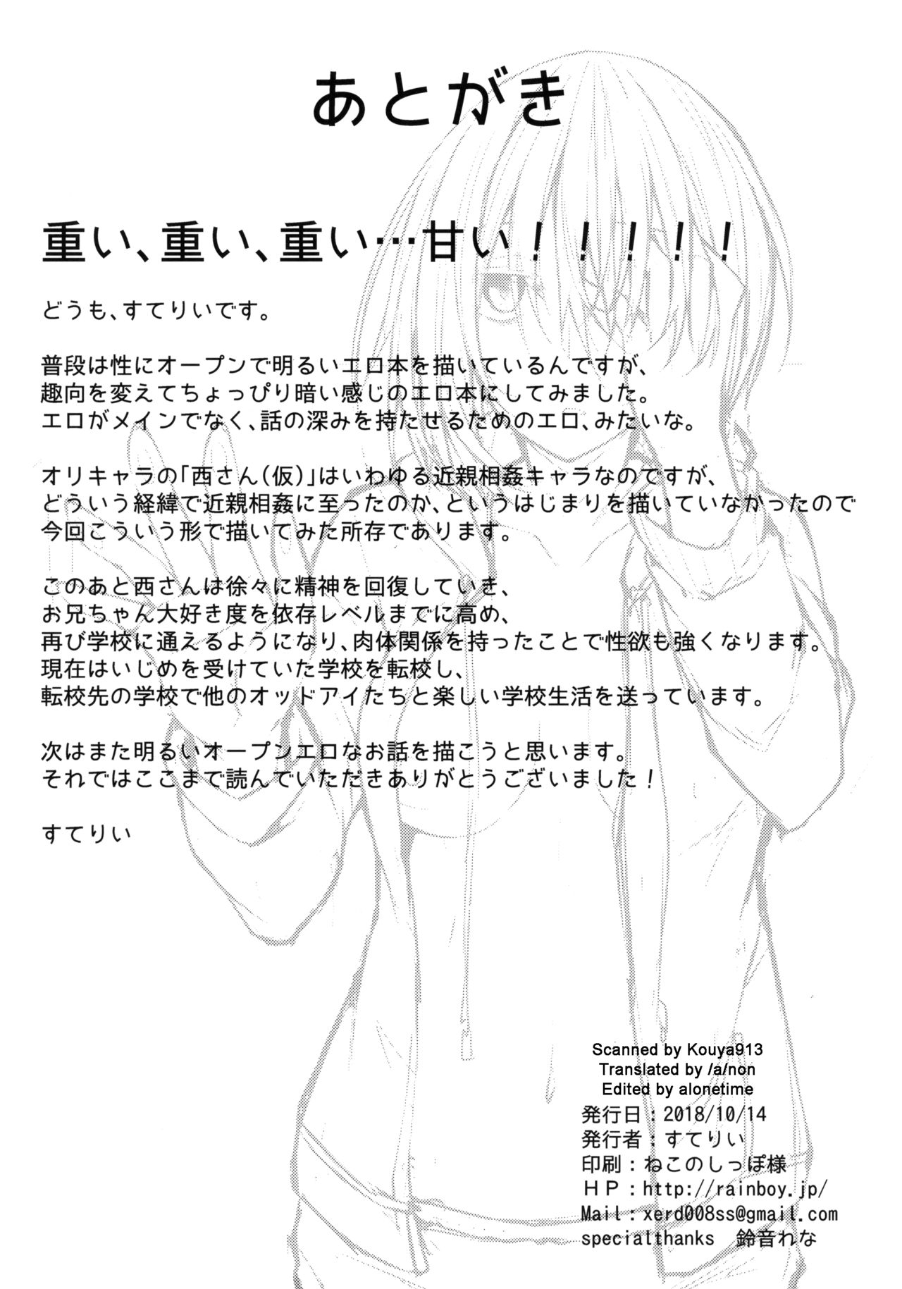 Provisional Name Zero [Stealyy] - Chapter 1 — Page 25