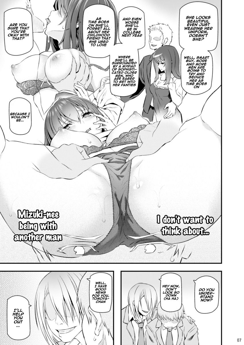 Suika [Matsukawa] - Chapter 1 — Page 6