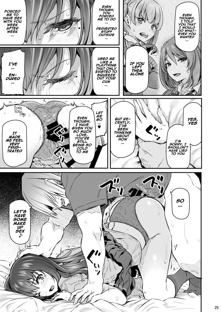 Suika [Matsukawa] - Chapter 2 — Page 24