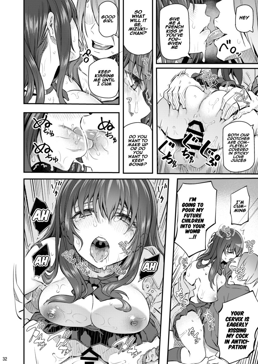 Suika [Matsukawa] - Chapter 2 — Page 31