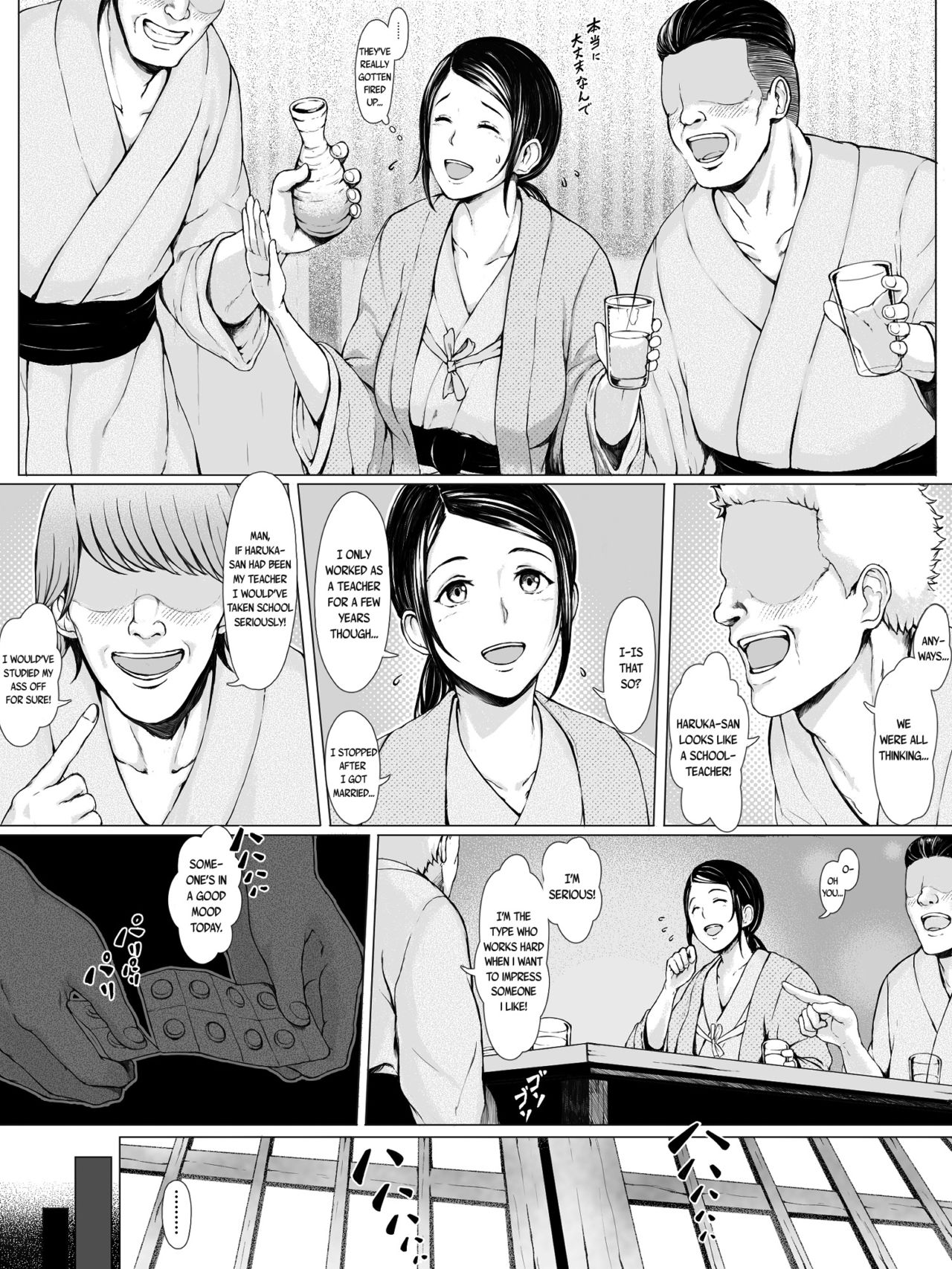 Hahagui [Pulpo Azone] - Chapter 1 — Page 17