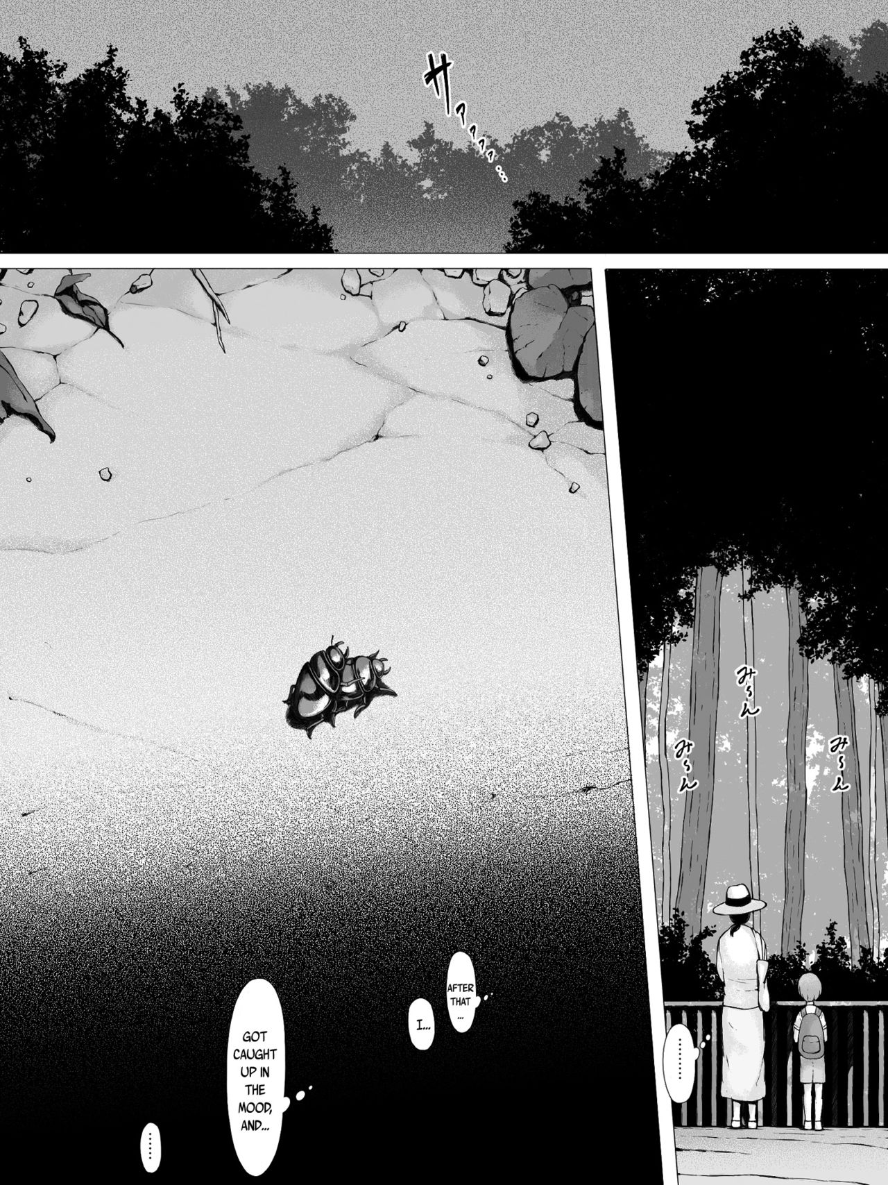Hahagui [Pulpo Azone] - Chapter 1 — Page 91