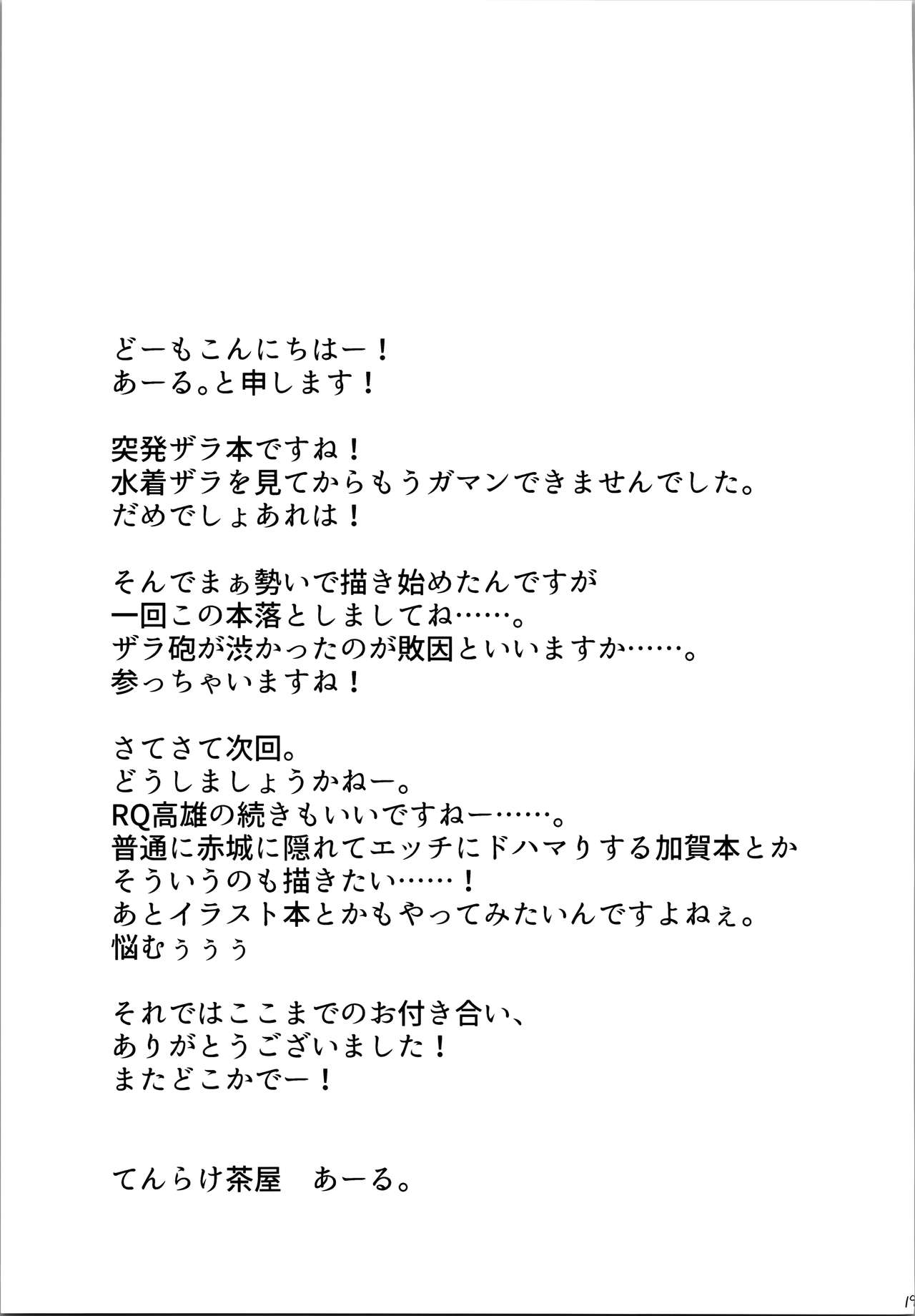 Hey, Mind If I Get You Off? (Azur Lane) [Ahru] - Chapter 1 — Page 20