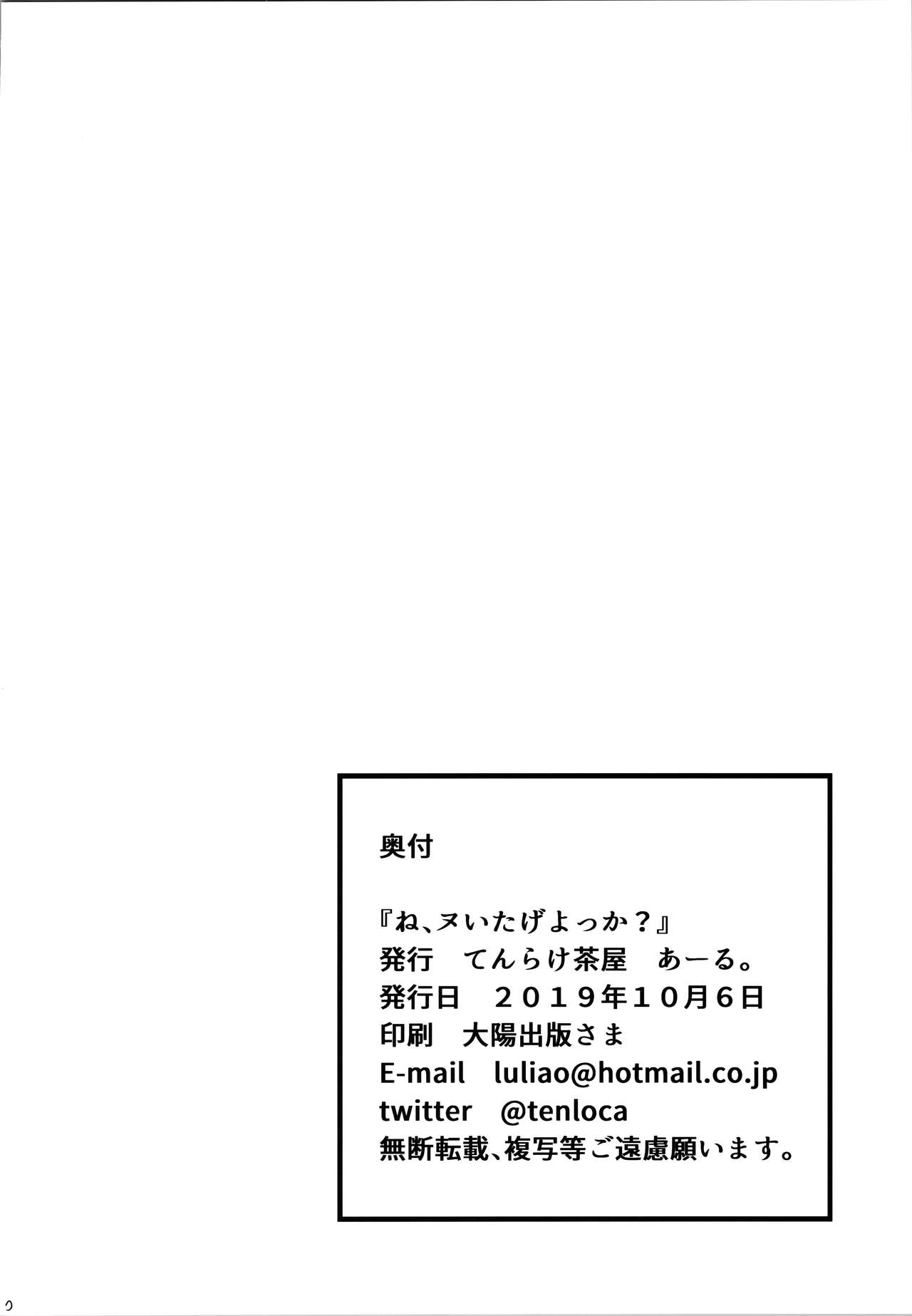 Hey, Mind If I Get You Off? (Azur Lane) [Ahru] - Chapter 1 — Page 21