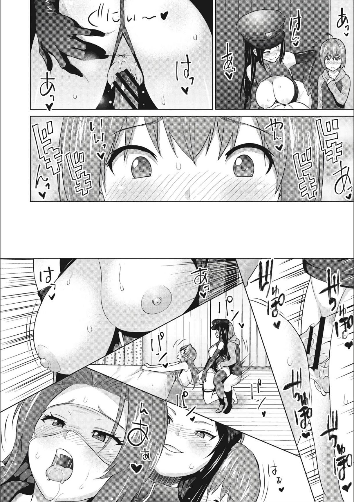 Otoguro Miya no Oasobi [Sanagi Torajirou] - Chapter 3 — Page 16