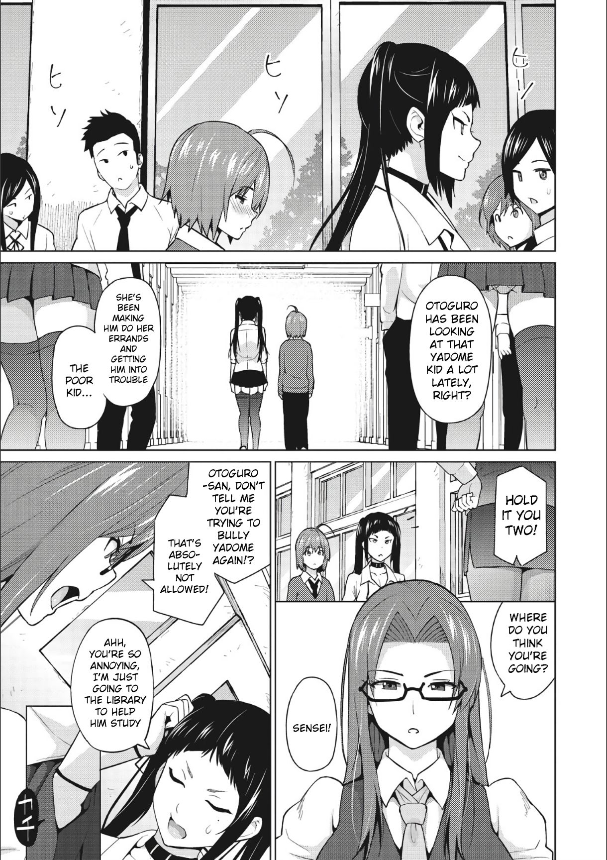 Otoguro Miya no Oasobi [Sanagi Torajirou] - Chapter 3 — Page 5