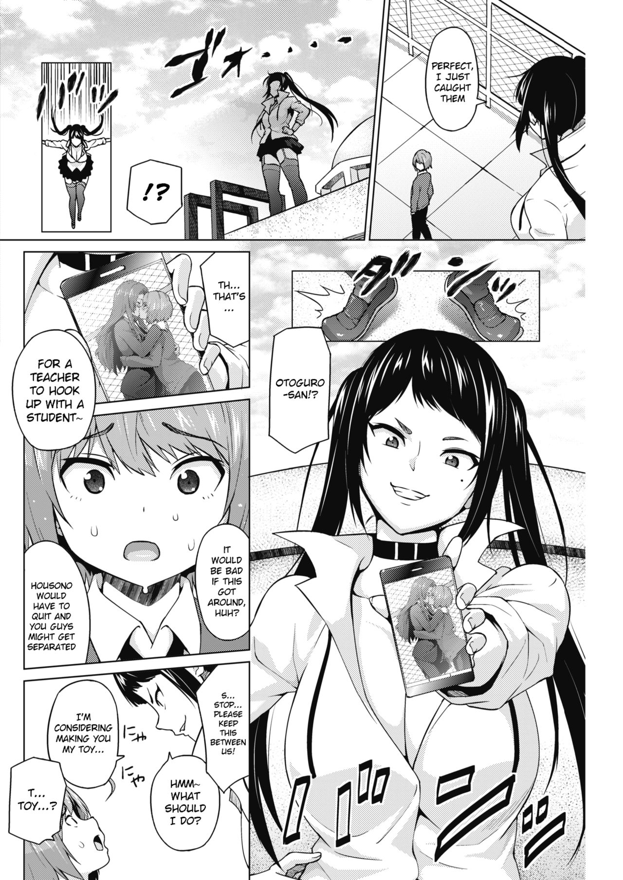 Otoguro Miya no Oasobi [Sanagi Torajirou] - Chapter 1 — Page 6