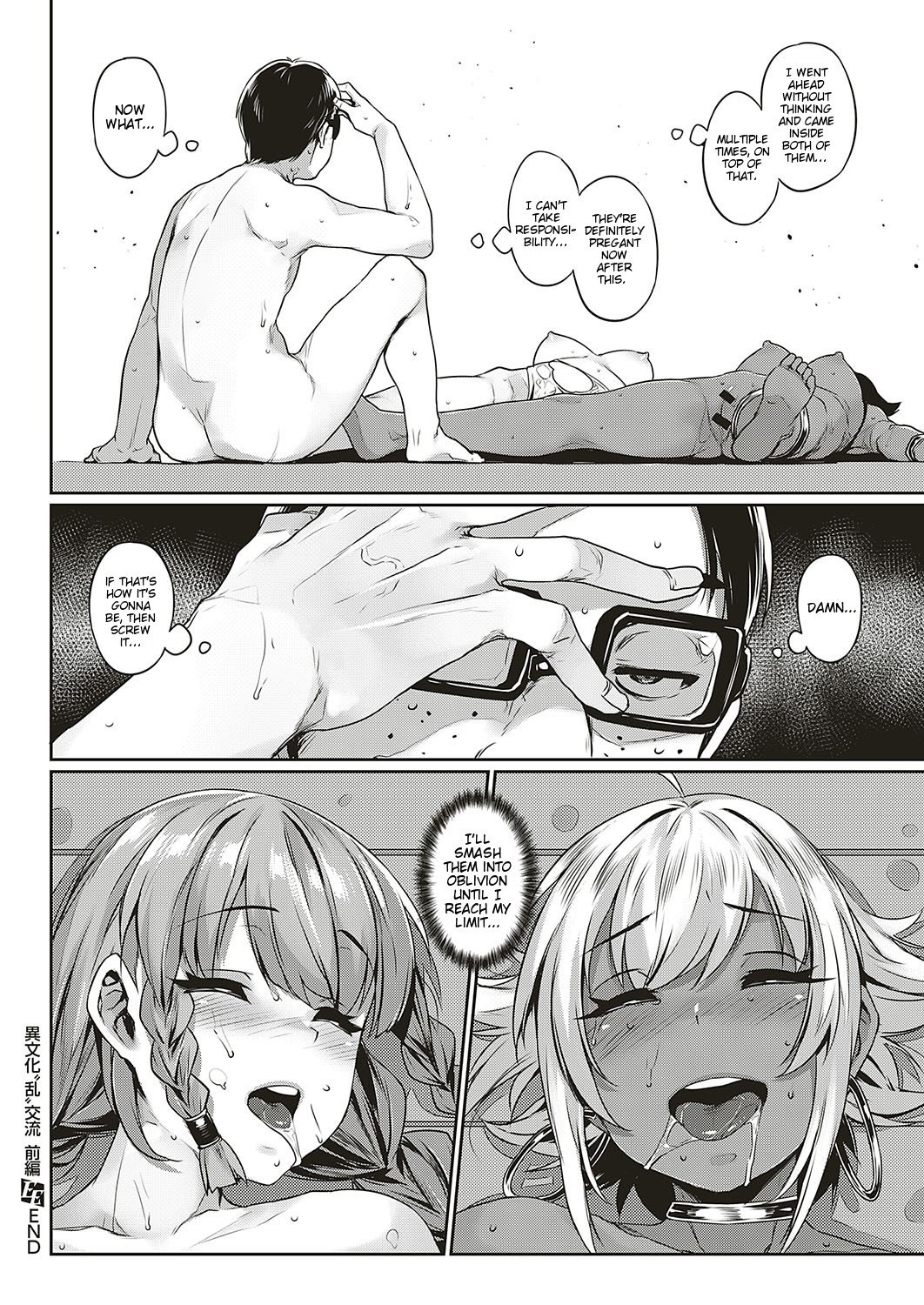 Ibunka Ran Kouryuu [Mitsuba Minoru] - Chapter 1 — Page 28