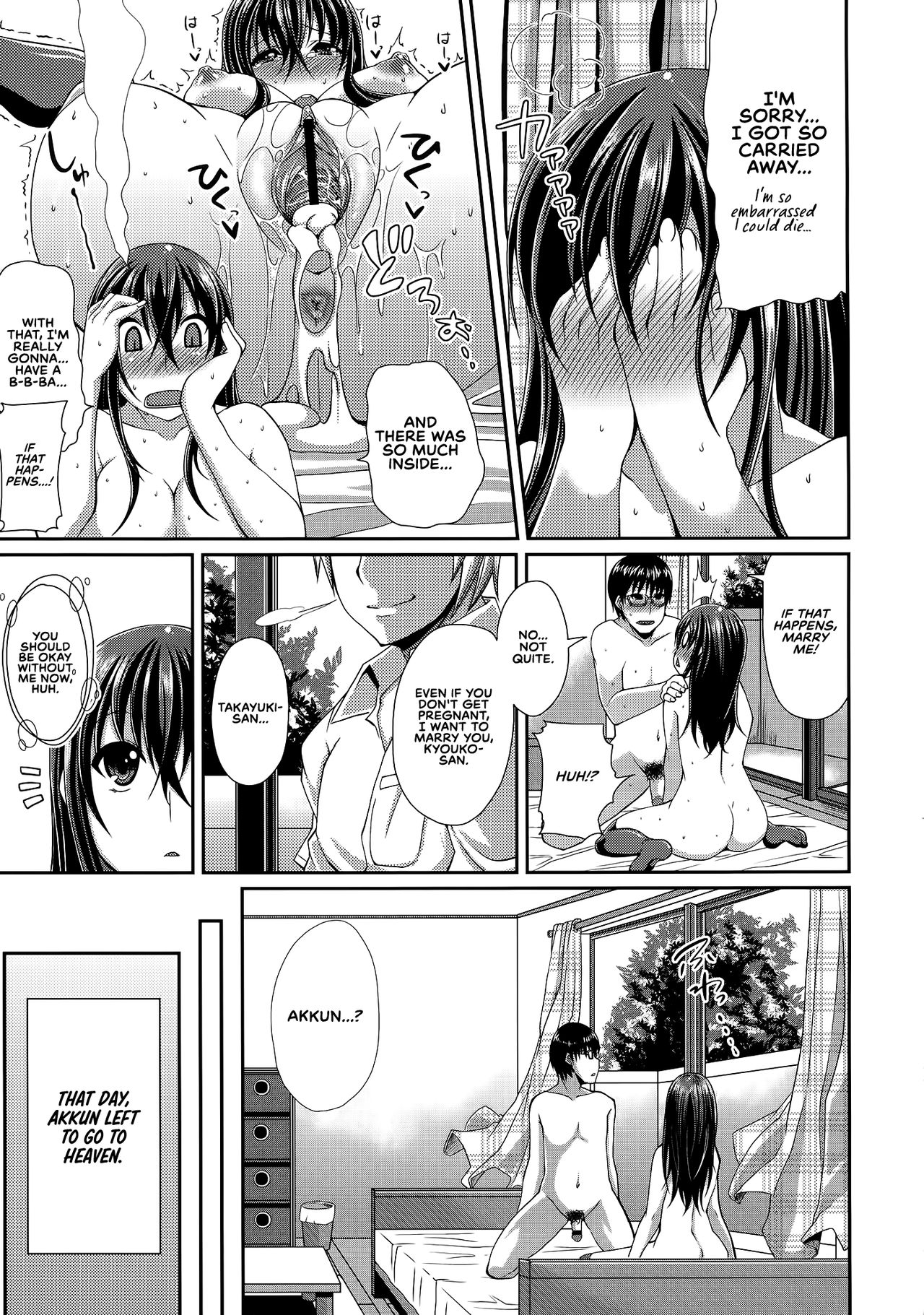 Be Onest [Satsuki Imonet] - Chapter 1 — Page 19