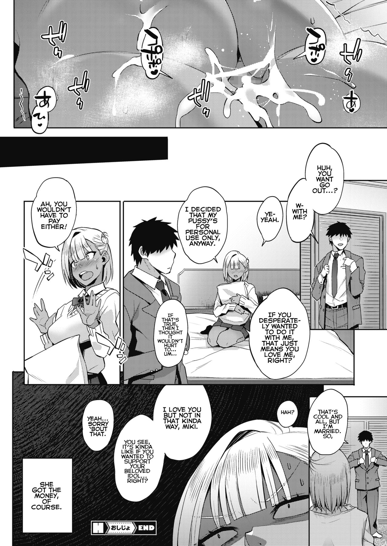 Oshijo [Akairo] - Chapter 1 — Page 20
