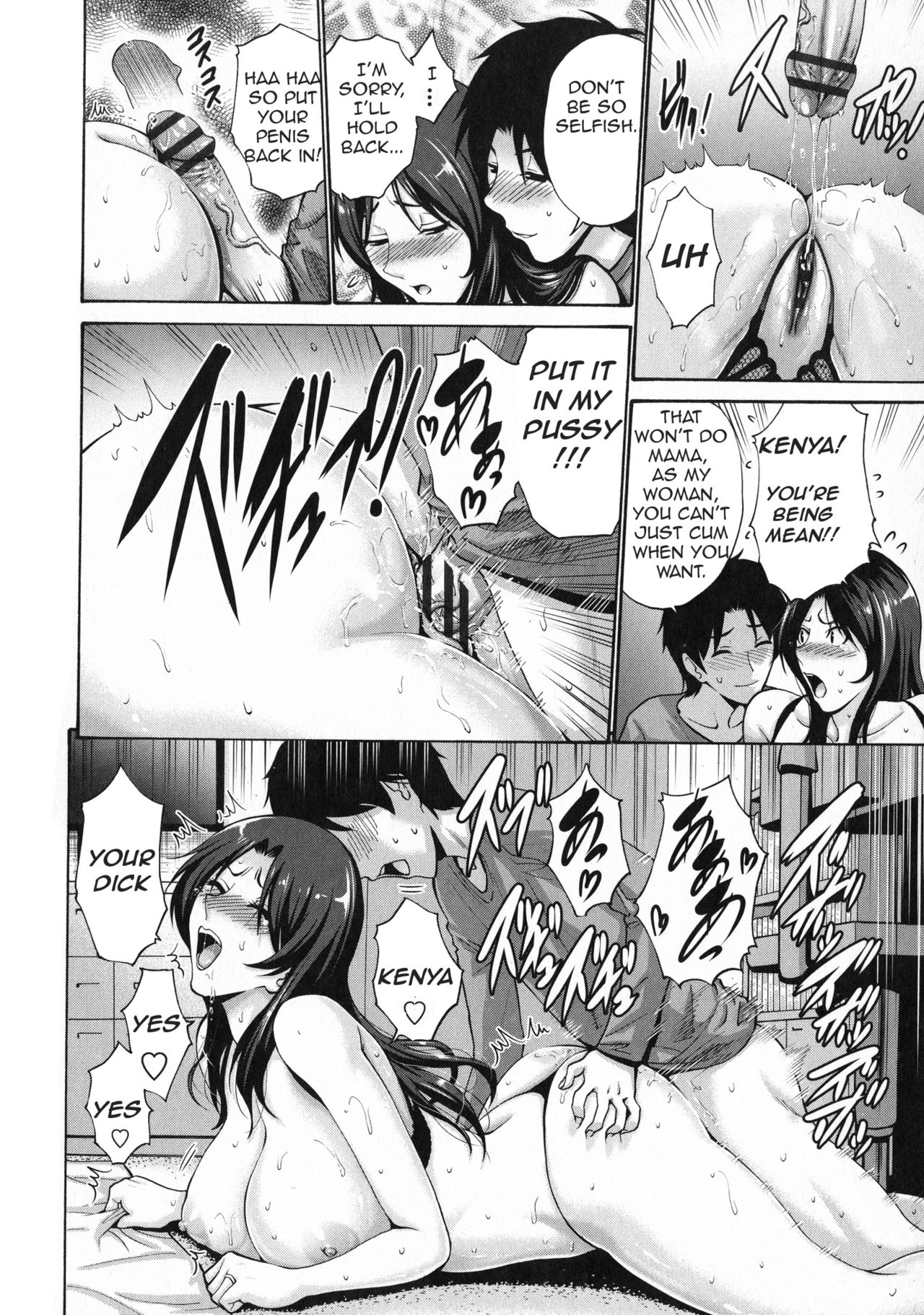 My Friend’s Mother Is Mine [Nishikawa Kou] - Chapter 4 — Page 12