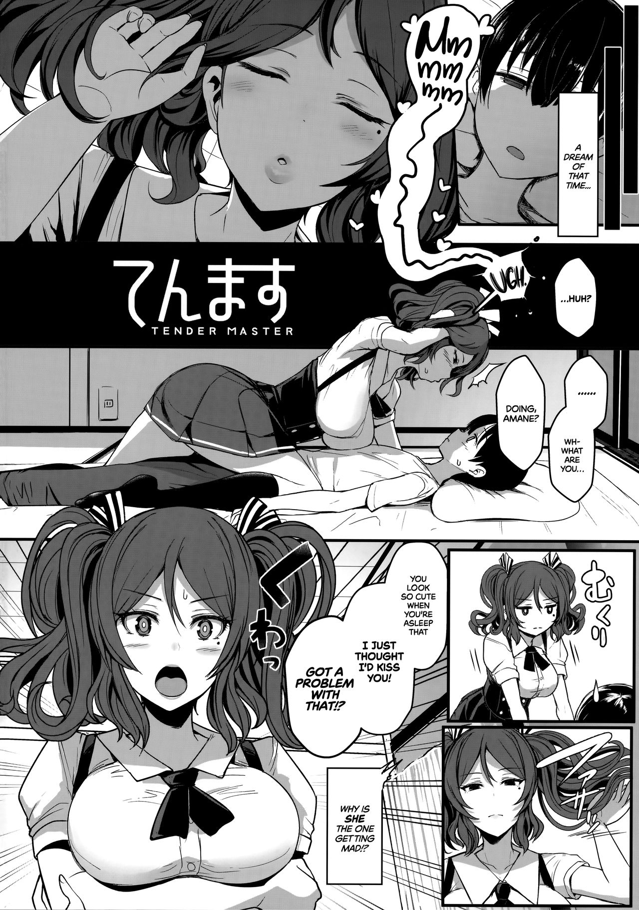 Tender Master [Miyamoto Issa] - Chapter 1 — Page 4