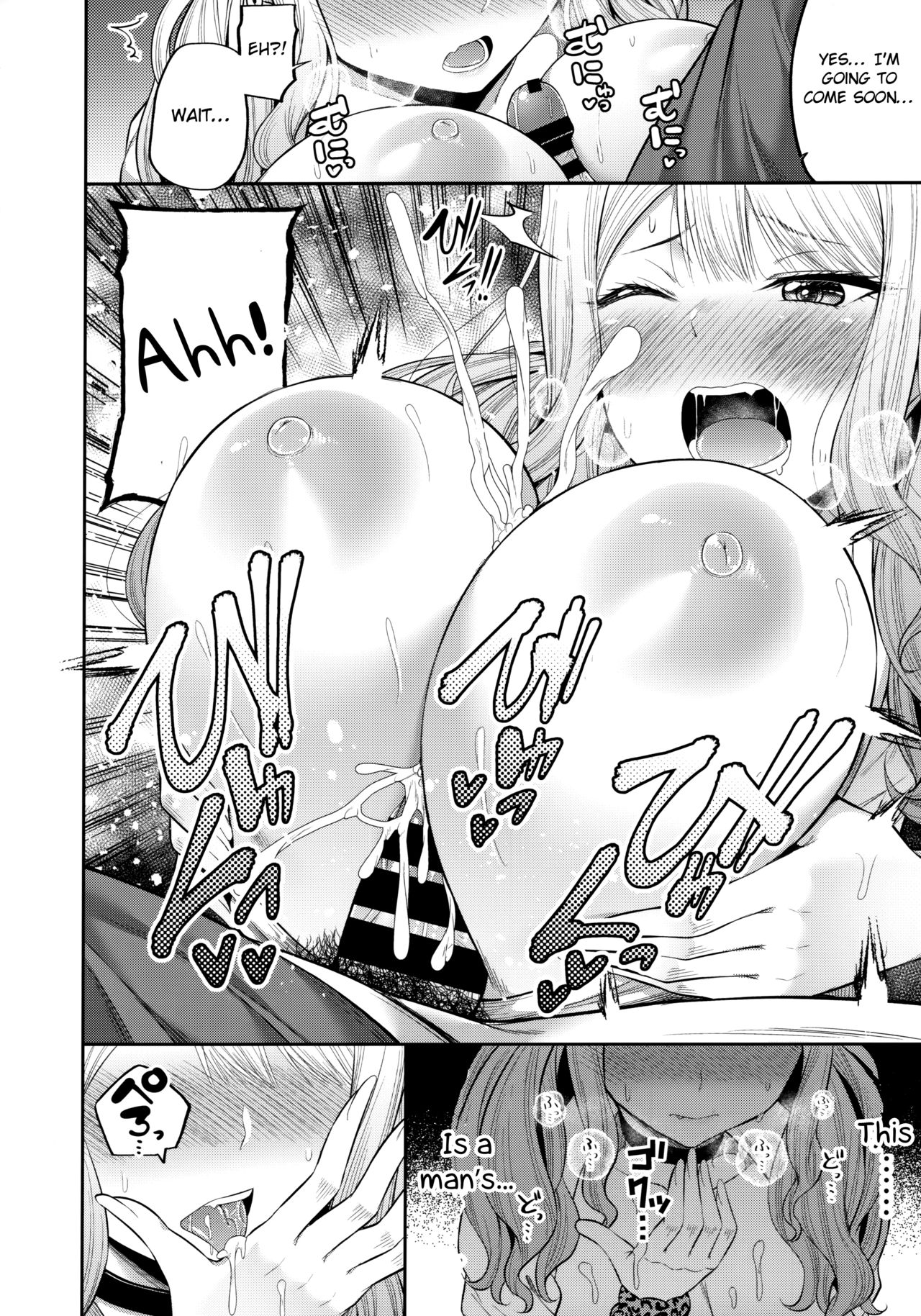 Enkosyojyo Wo Dou Shimasuka? [Nectar] - Chapter 1 — Page 11