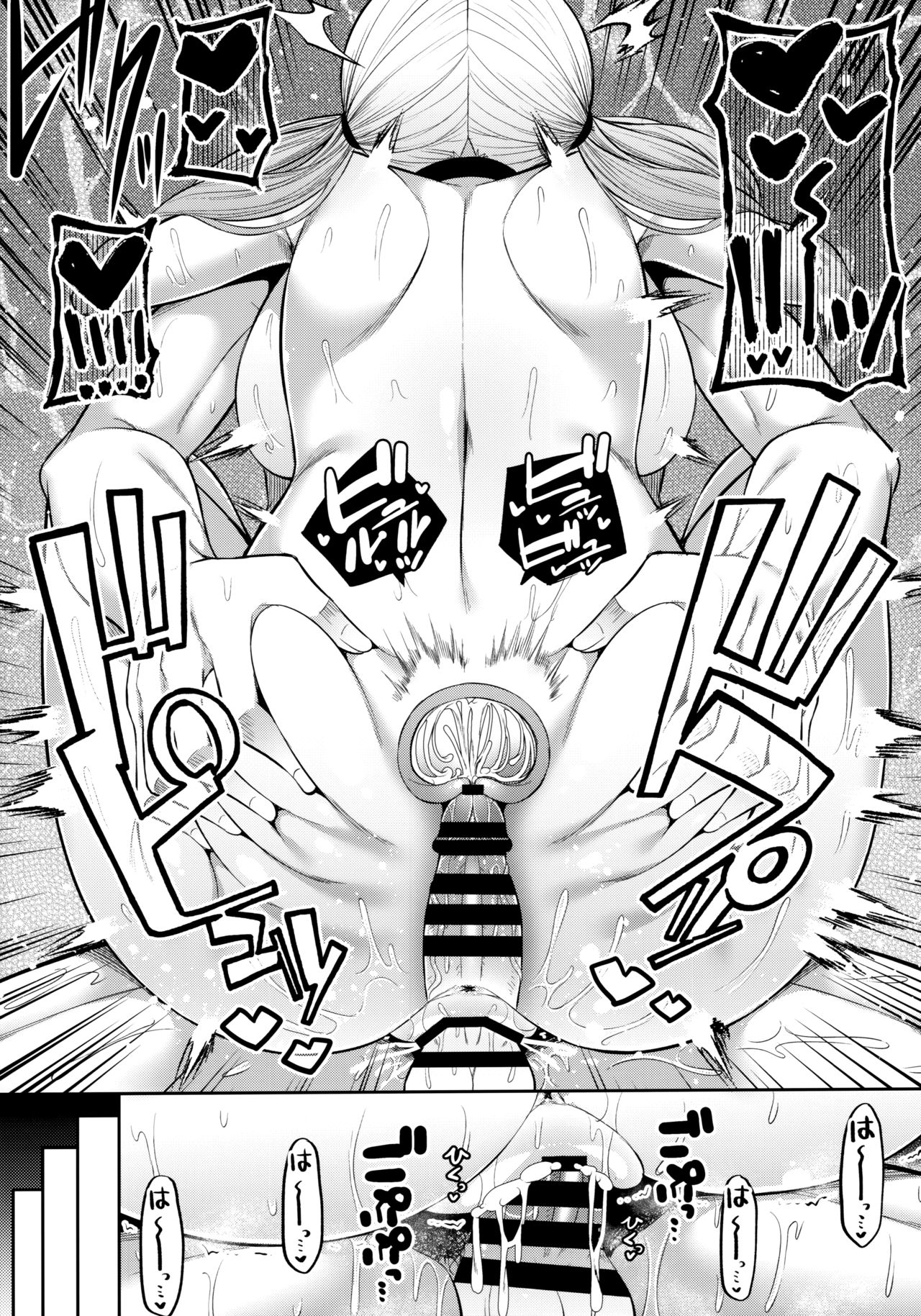 Enkosyojyo Wo Dou Shimasuka? [Nectar] - Chapter 1 — Page 18
