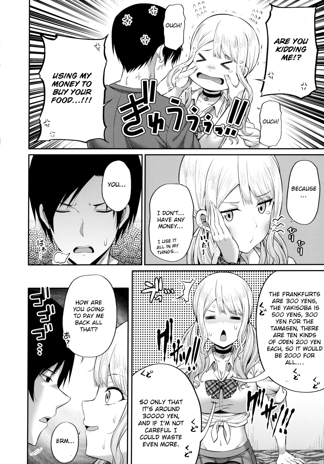 Enkosyojyo Wo Dou Shimasuka? [Nectar] - Chapter 1 — Page 5