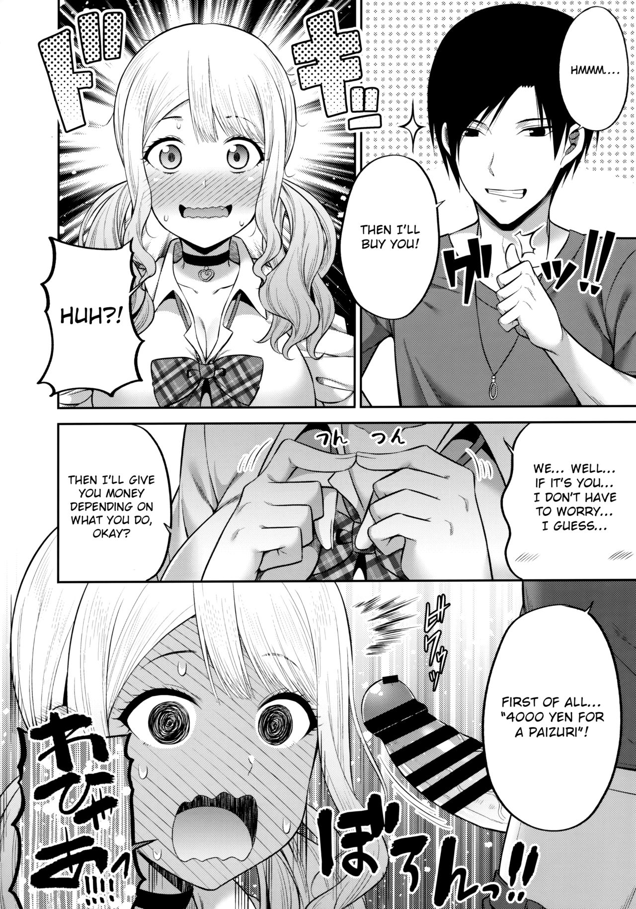 Enkosyojyo Wo Dou Shimasuka? [Nectar] - Chapter 1 — Page 7