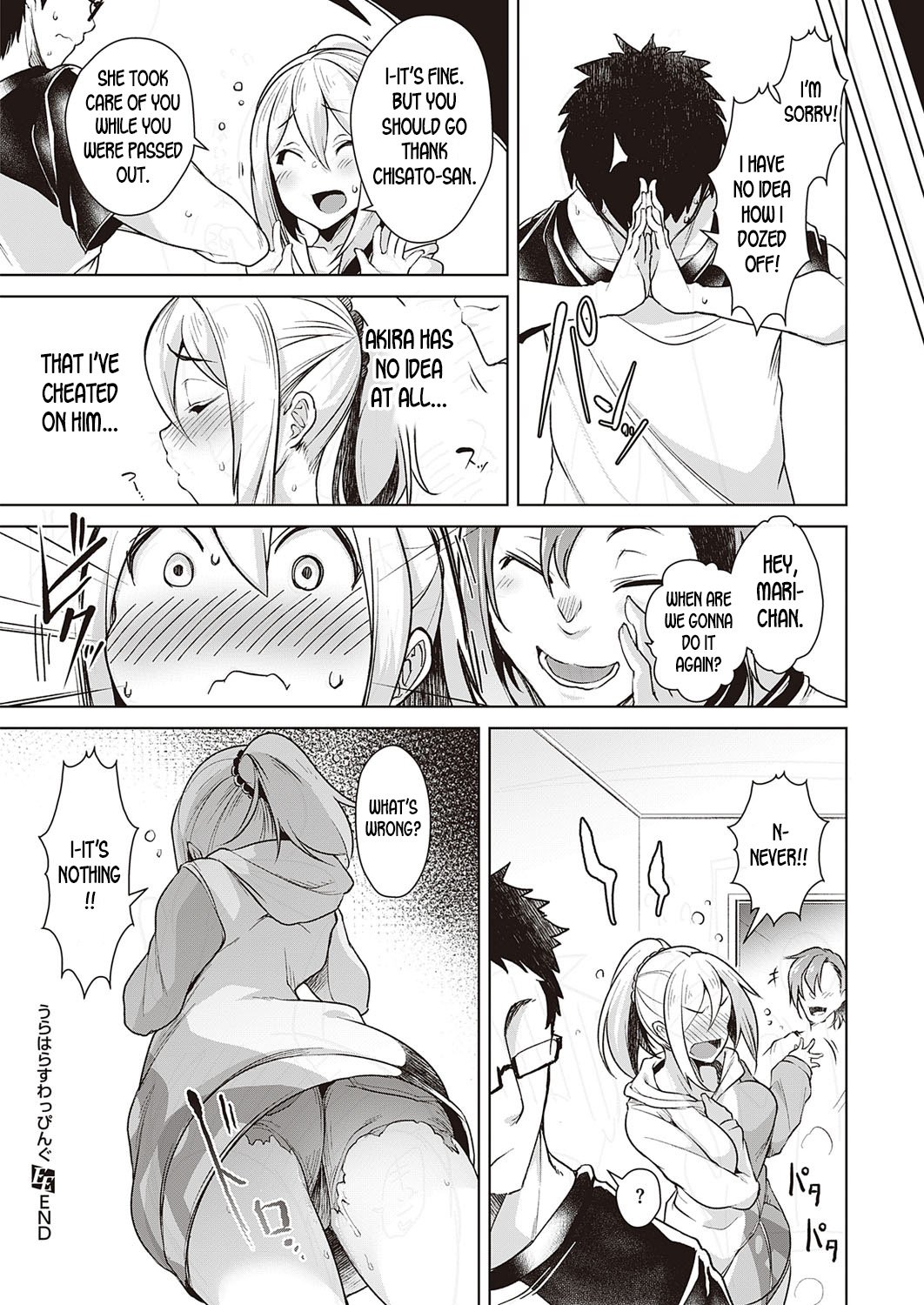 Reverse Swapping [Aki] - Chapter 1 — Page 26