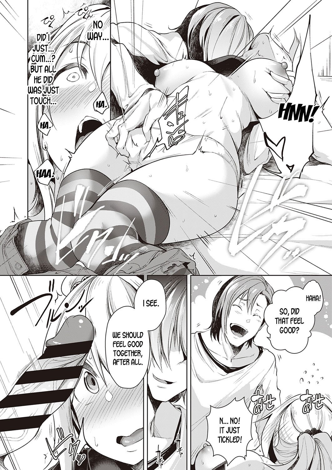 Reverse Swapping [Aki] - Chapter 1 — Page 9