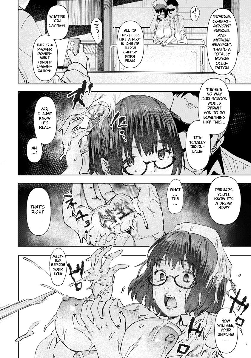 Seishori Care Tokubetsu Iryou Sougou Service [AT] - Chapter 2 — Page 18