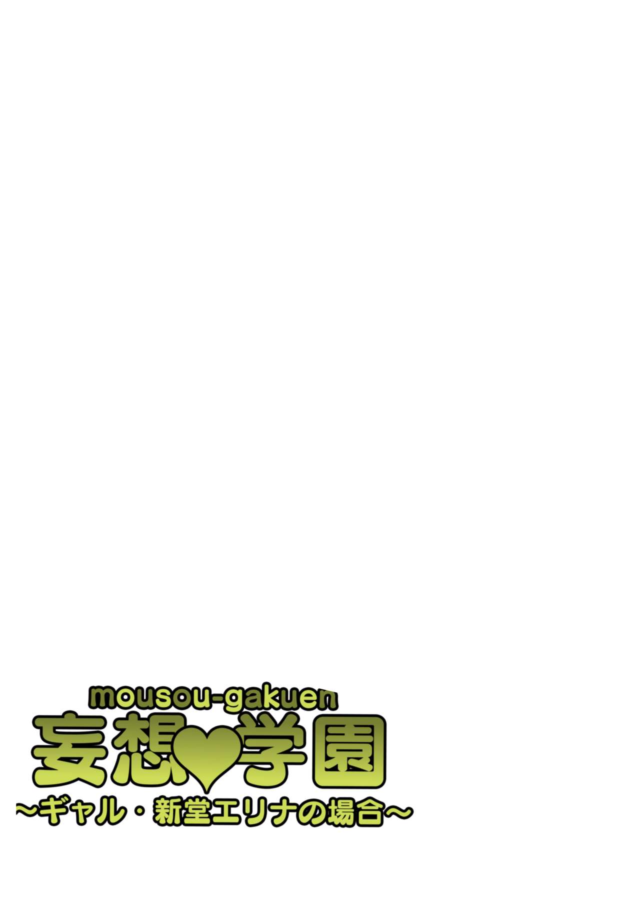 Delusional School [Macho] - Chapter 1 — Page 35