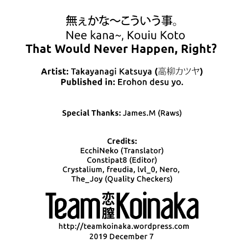 That Would Never Happen, Right? [Takayanagi Katsuya] - Chapter 1 — Page 23