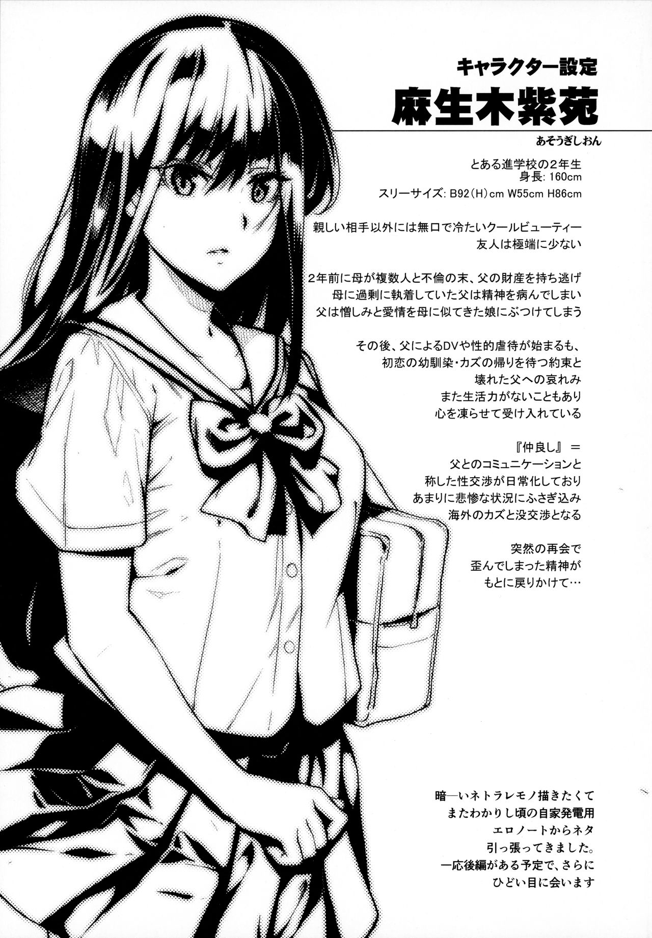 Otonari no Nie [Inue Shinsuke] - Chapter 1 — Page 38