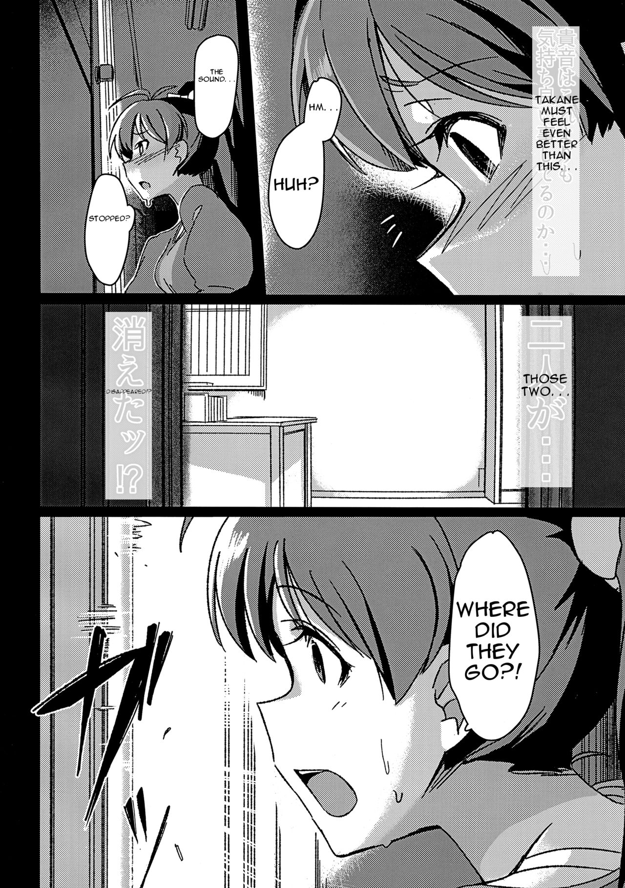 Yuki Chinpo (The Idolmaster) [Momo no Suidousui] - Chapter 1 — Page 5