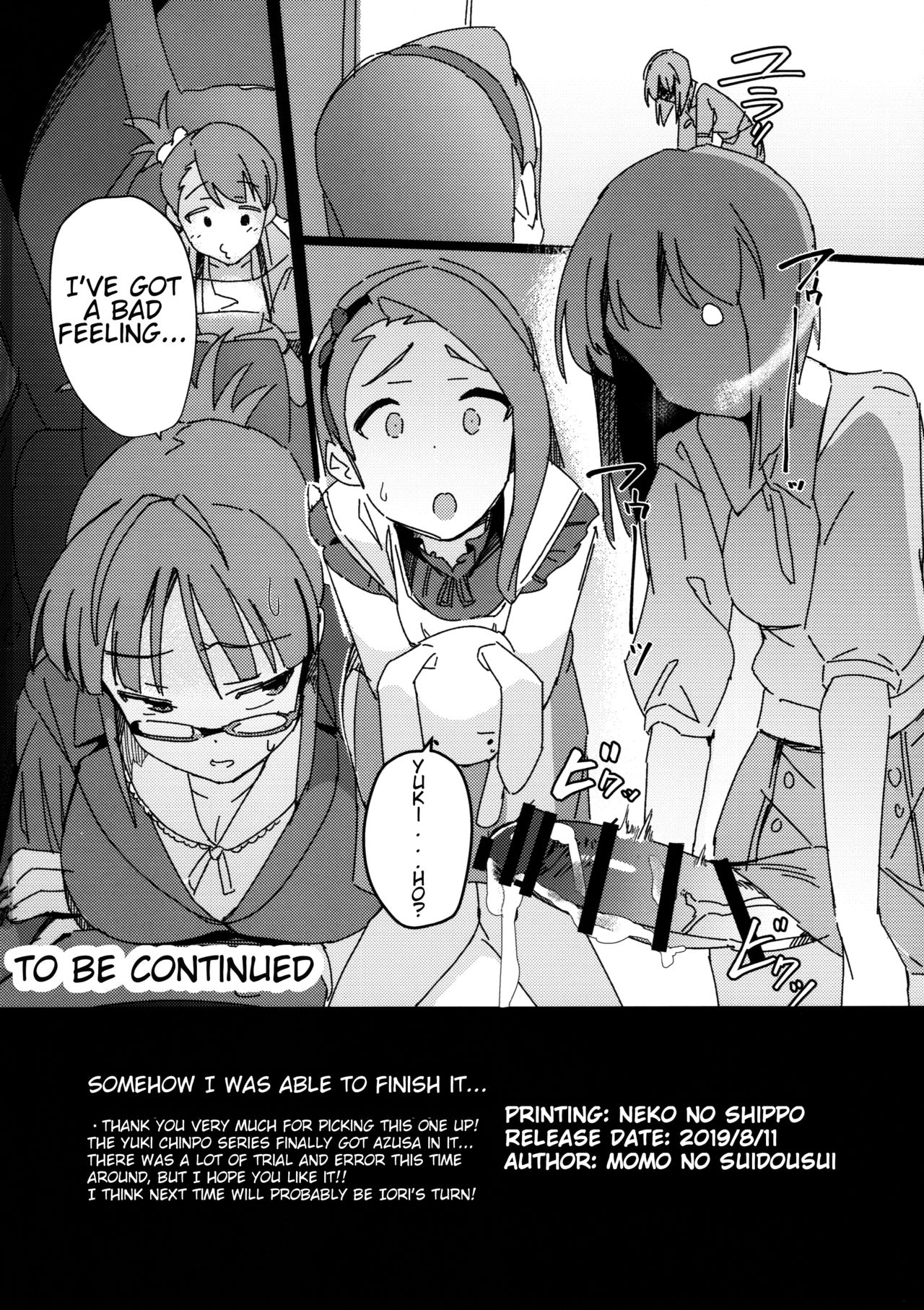 Yuki Chinpo (The Idolmaster) [Momo no Suidousui] - Chapter 6 — Page 25