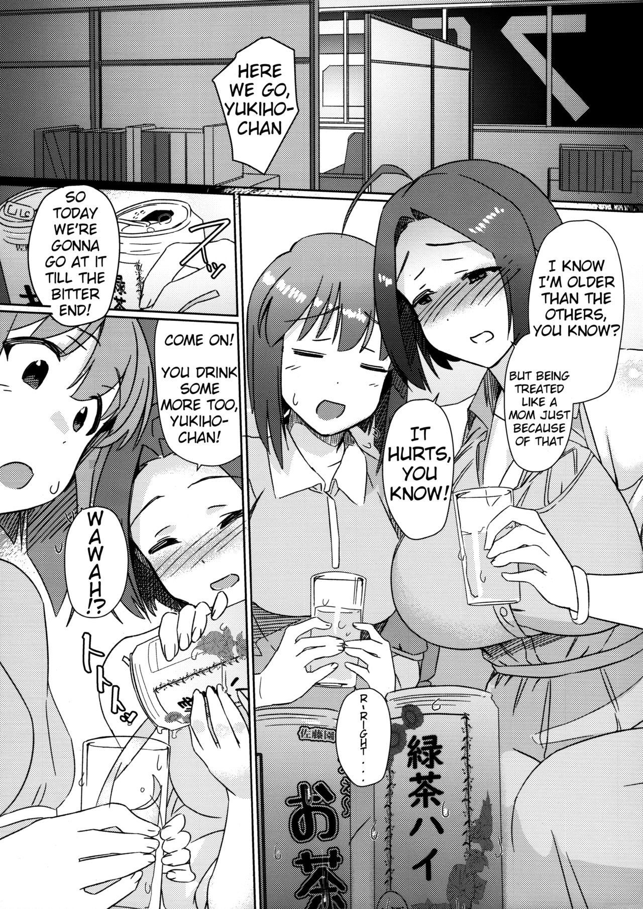 Yuki Chinpo (The Idolmaster) [Momo no Suidousui] - Chapter 6 — Page 4