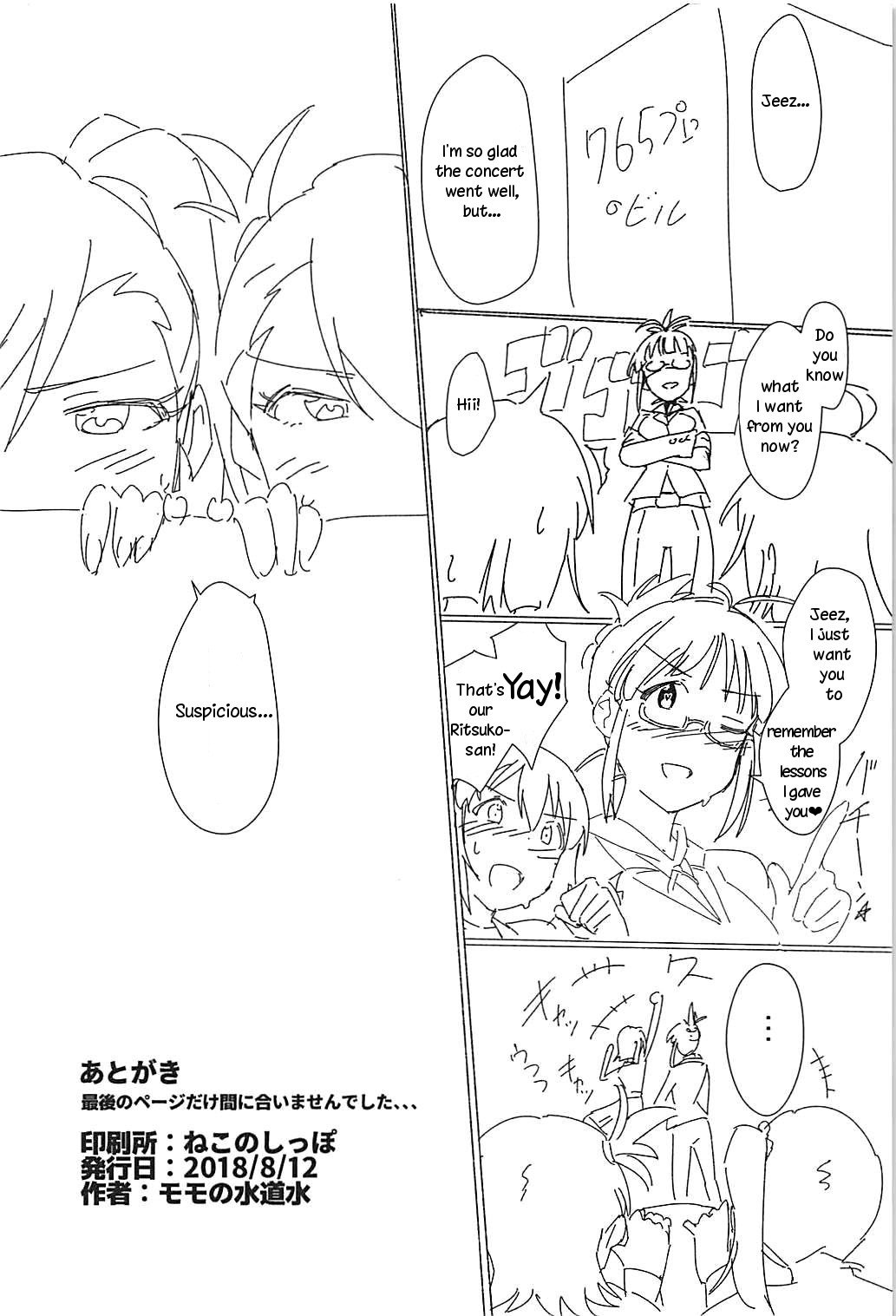 Yuki Chinpo (The Idolmaster) [Momo no Suidousui] - Chapter 4 — Page 26