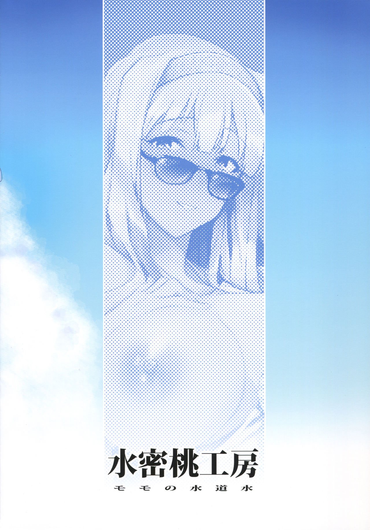 Yuki Chinpo (The Idolmaster) [Momo no Suidousui] - Chapter 3 — Page 26