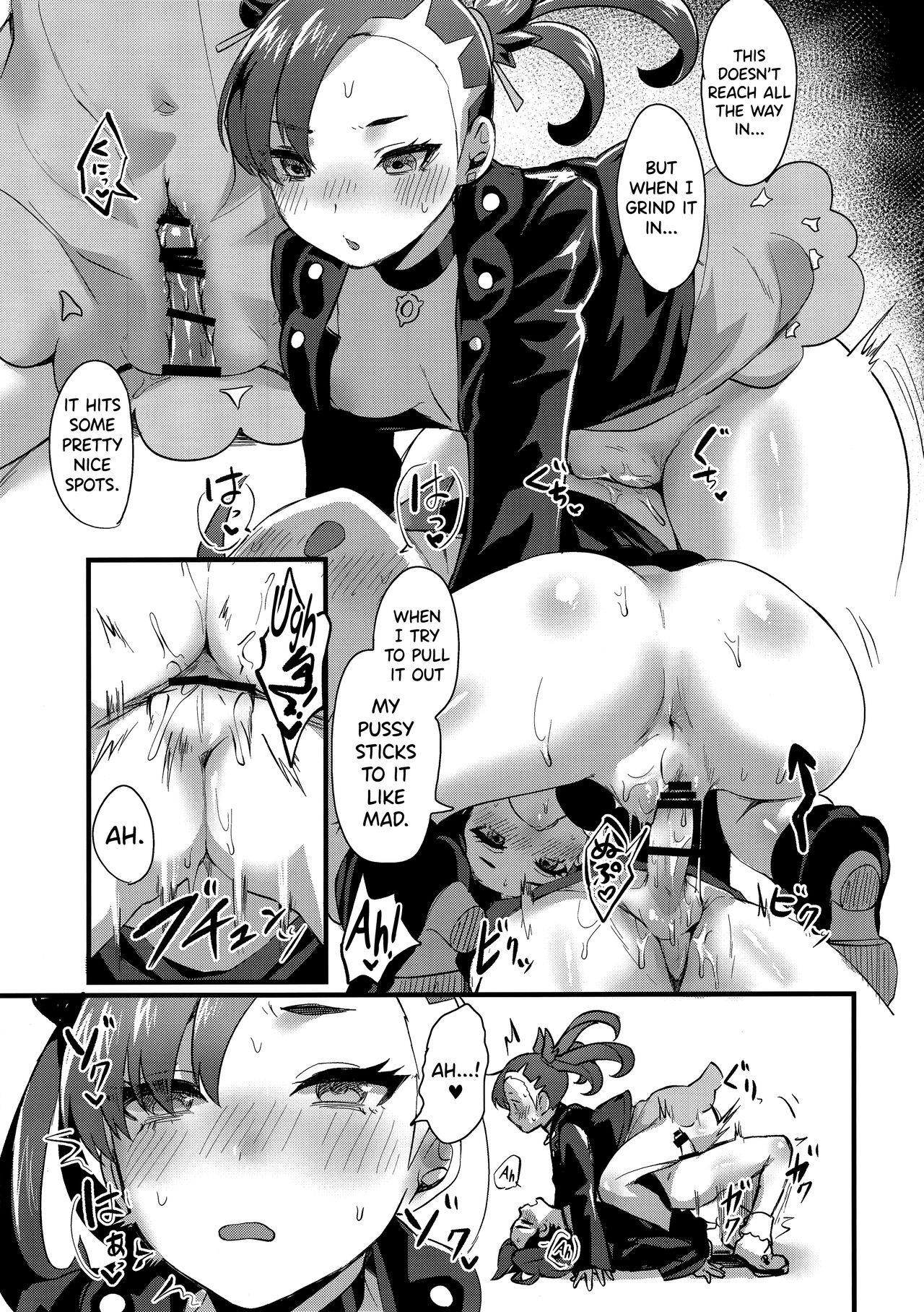 Yuurei Shounen Hajimete no XX (Pokemon Sword and Shield) [Echigoya Takeru] - Chapter 1 — Page 17